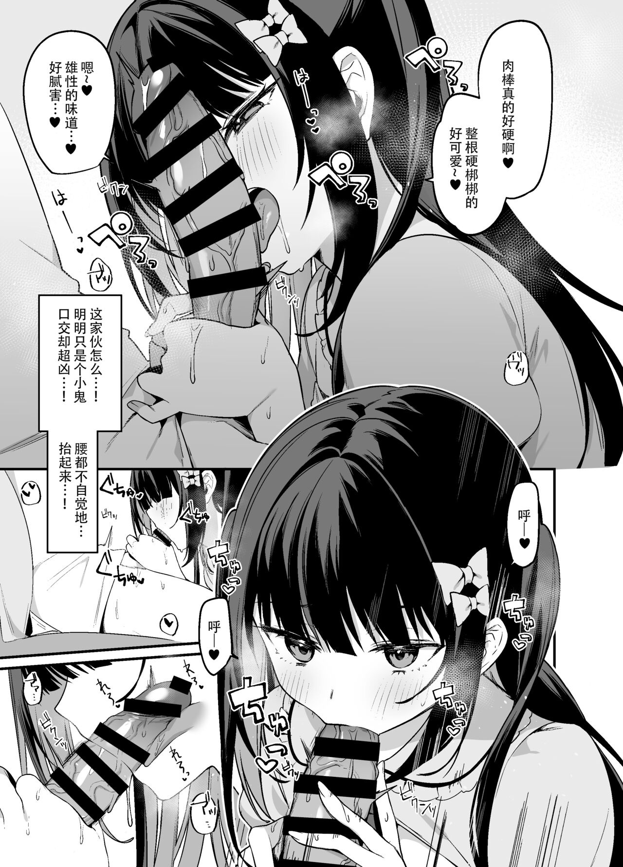 Secret Liner SR2-bin - Page 16