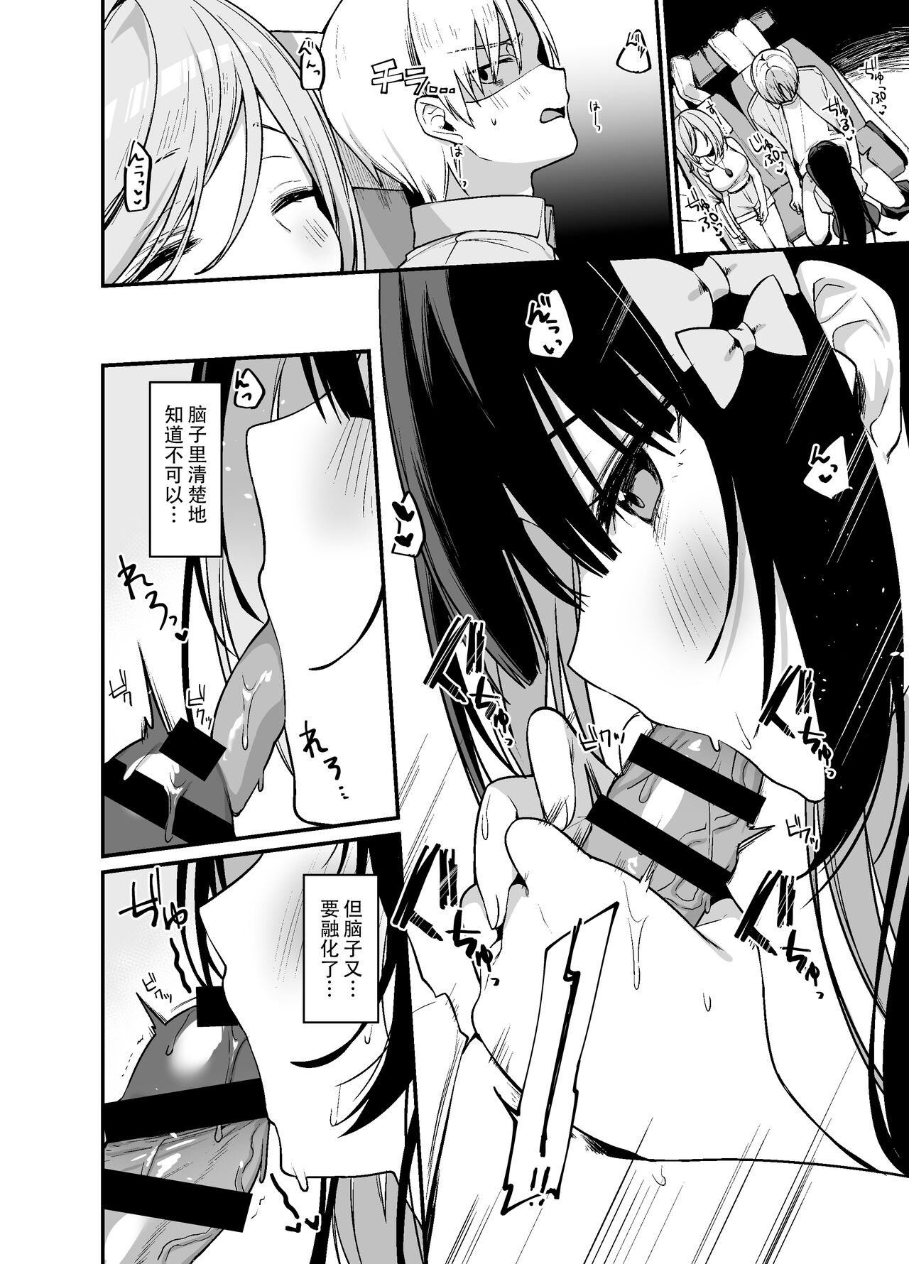 Secret Liner SR2-bin - Page 17