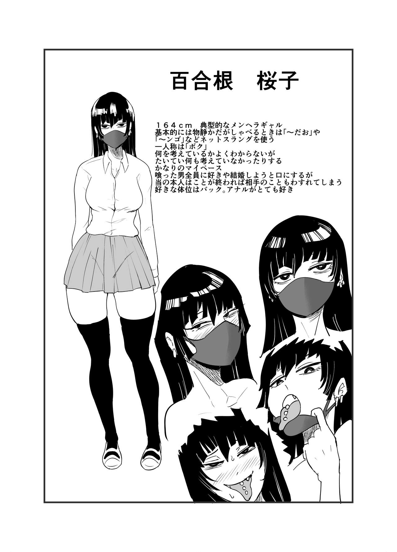 Incha, Gal ni Kawareru - Page 103