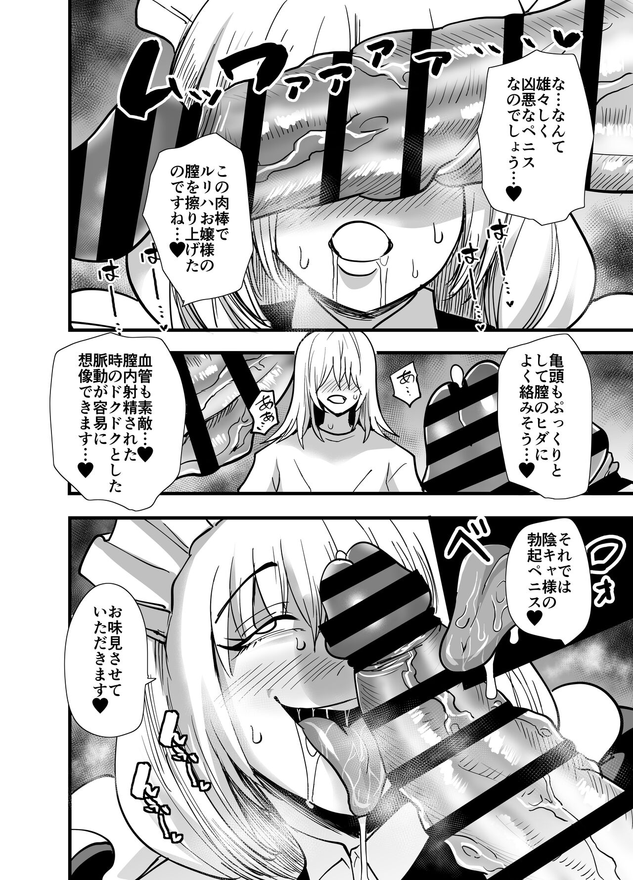 陰キャ、ギャルに飼われる 夏休み編 - Page 19