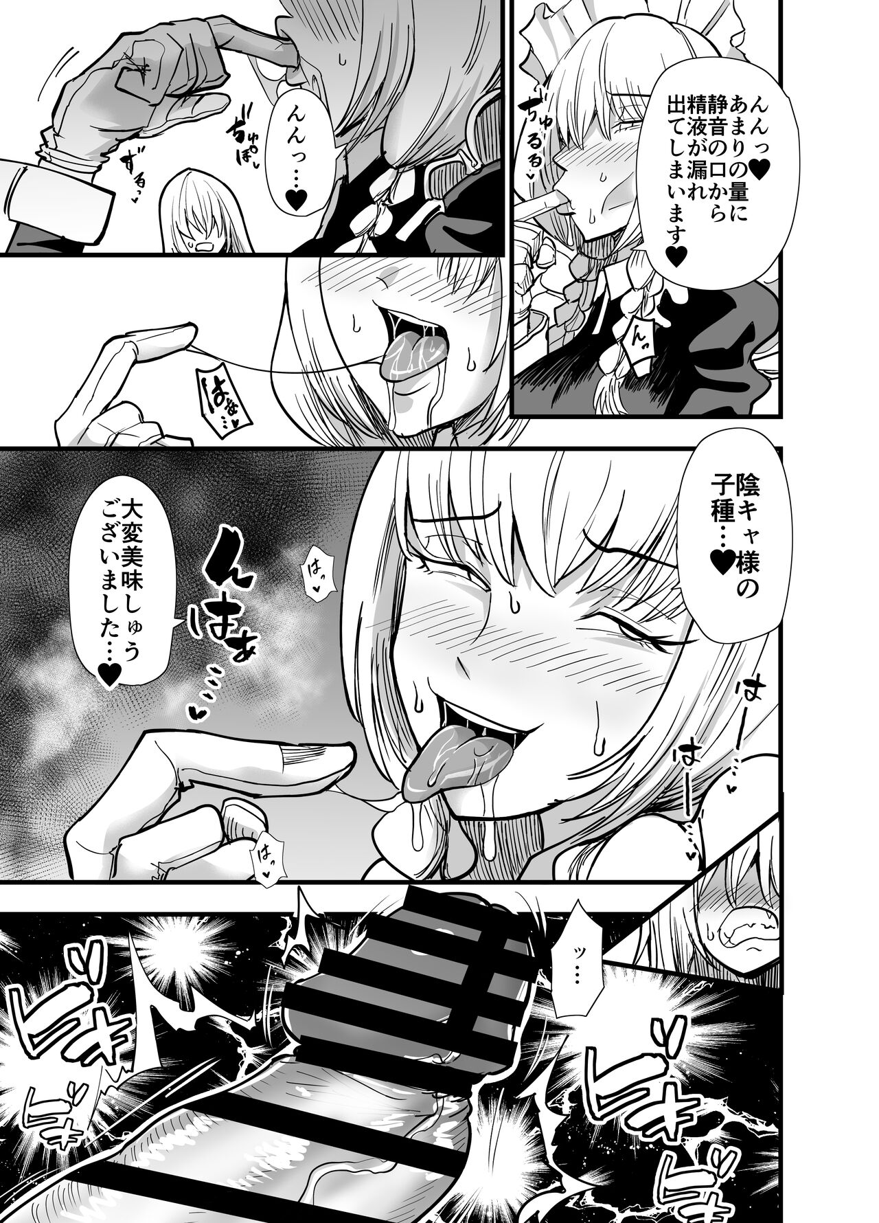 陰キャ、ギャルに飼われる 夏休み編 - Page 24