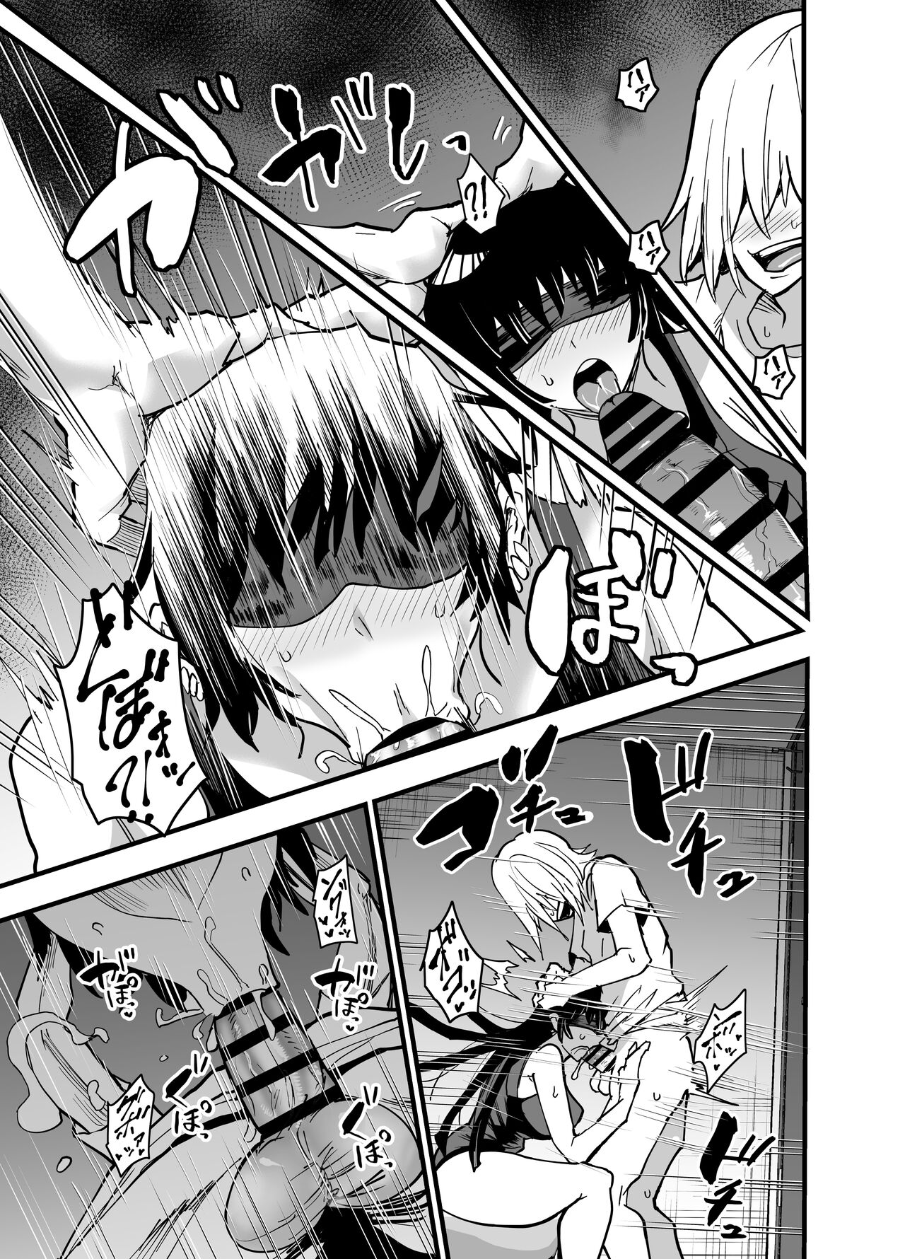 陰キャ、ギャルに飼われる 夏休み編 - Page 40