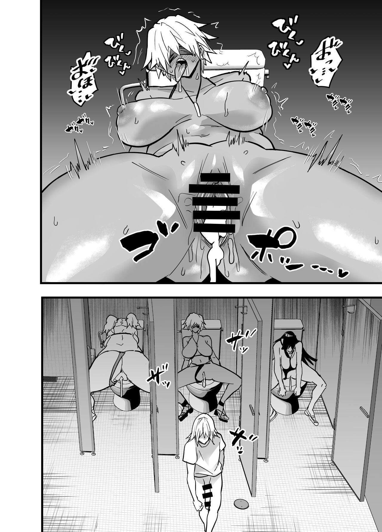 陰キャ、ギャルに飼われる 夏休み編 - Page 55