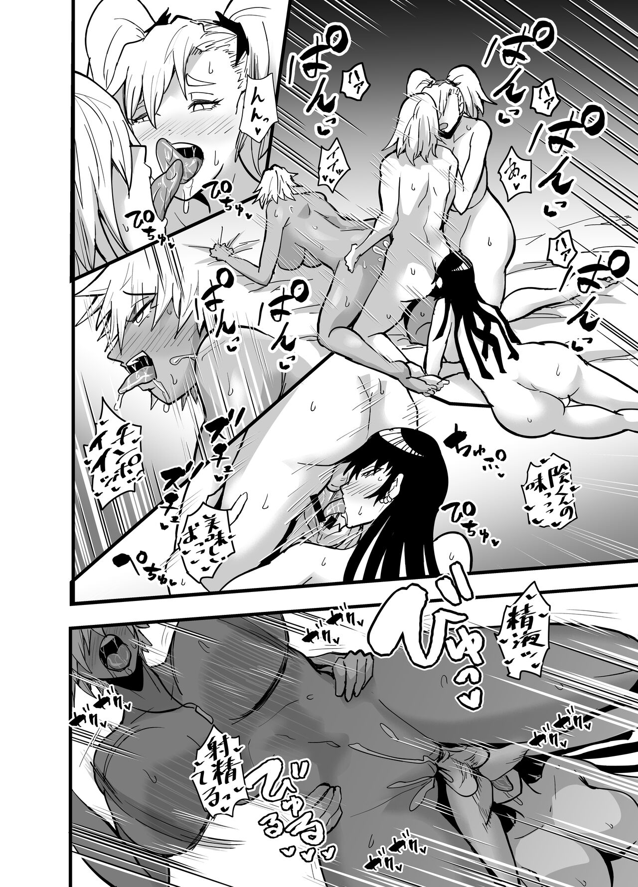陰キャ、ギャルに飼われる 夏休み編 - Page 81