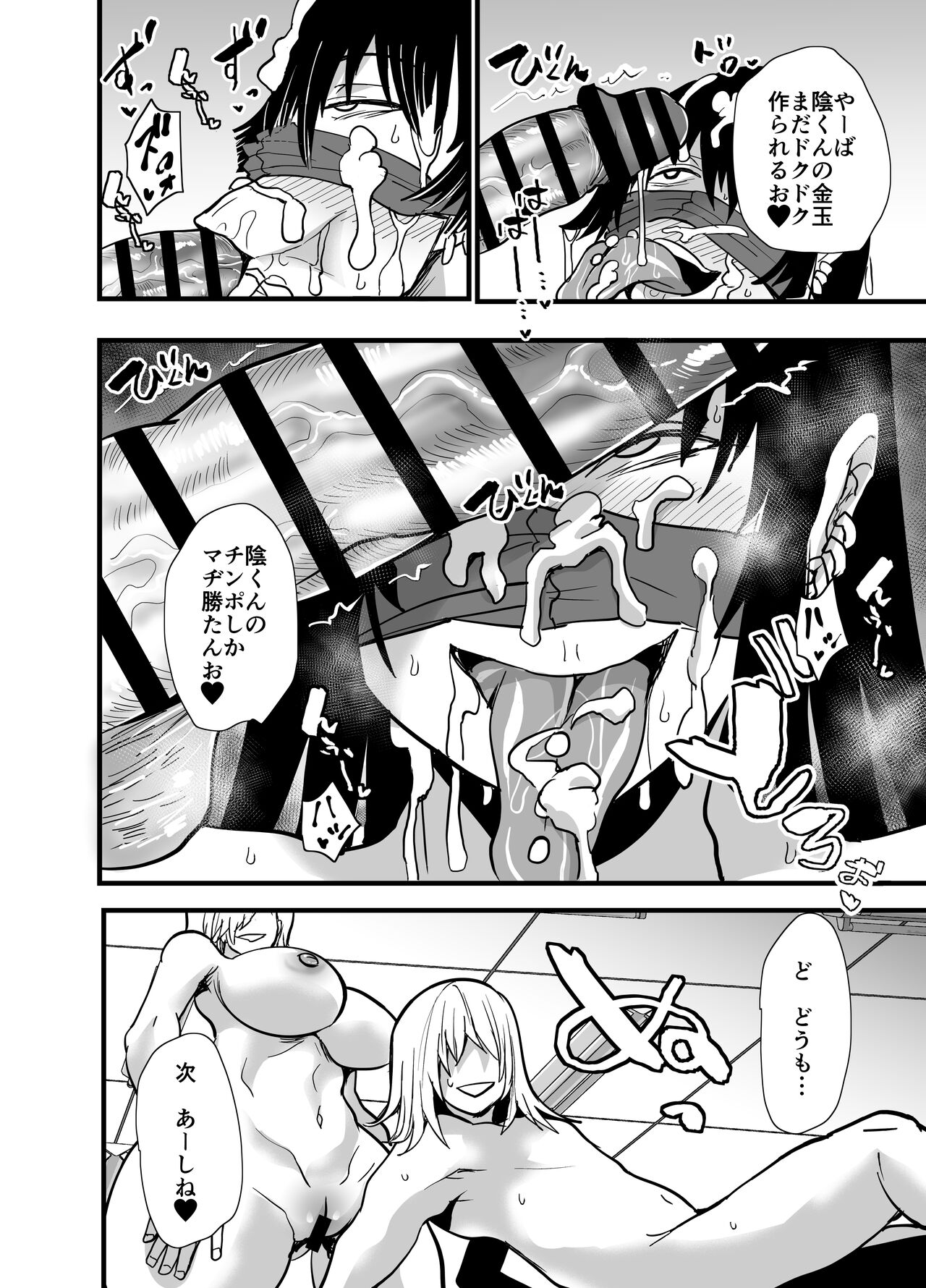 陰キャ、ギャルに飼われる 夏休み編 - Page 9