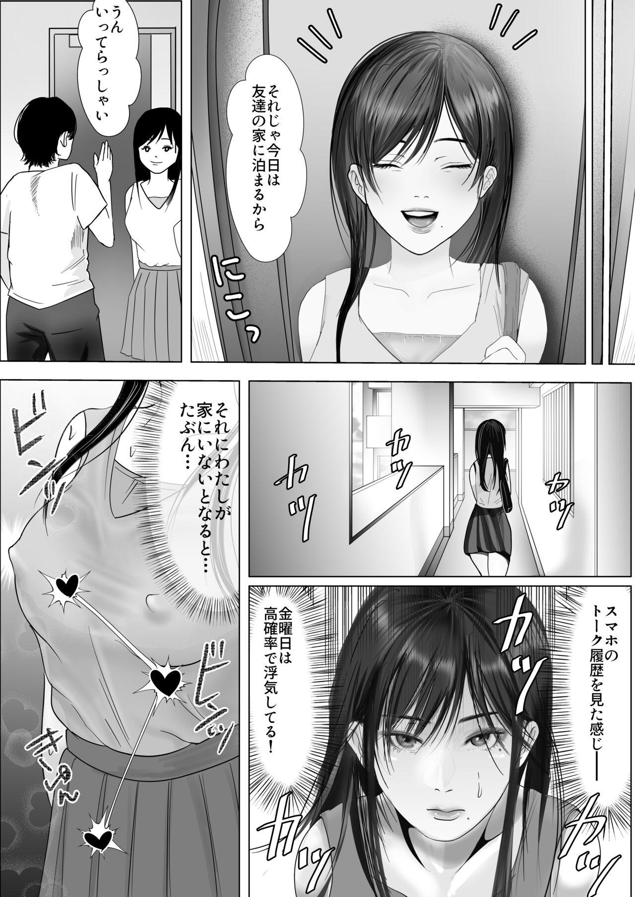 寝取られ性癖ドМ彼女〜カノジョの目の前で浮気セックス〜 - Page 15