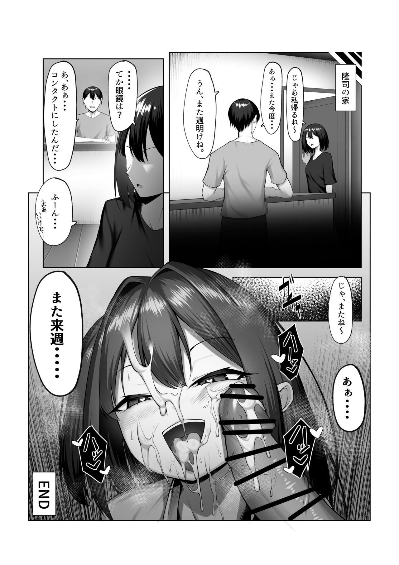 Kanojo no Imouto - Page 28