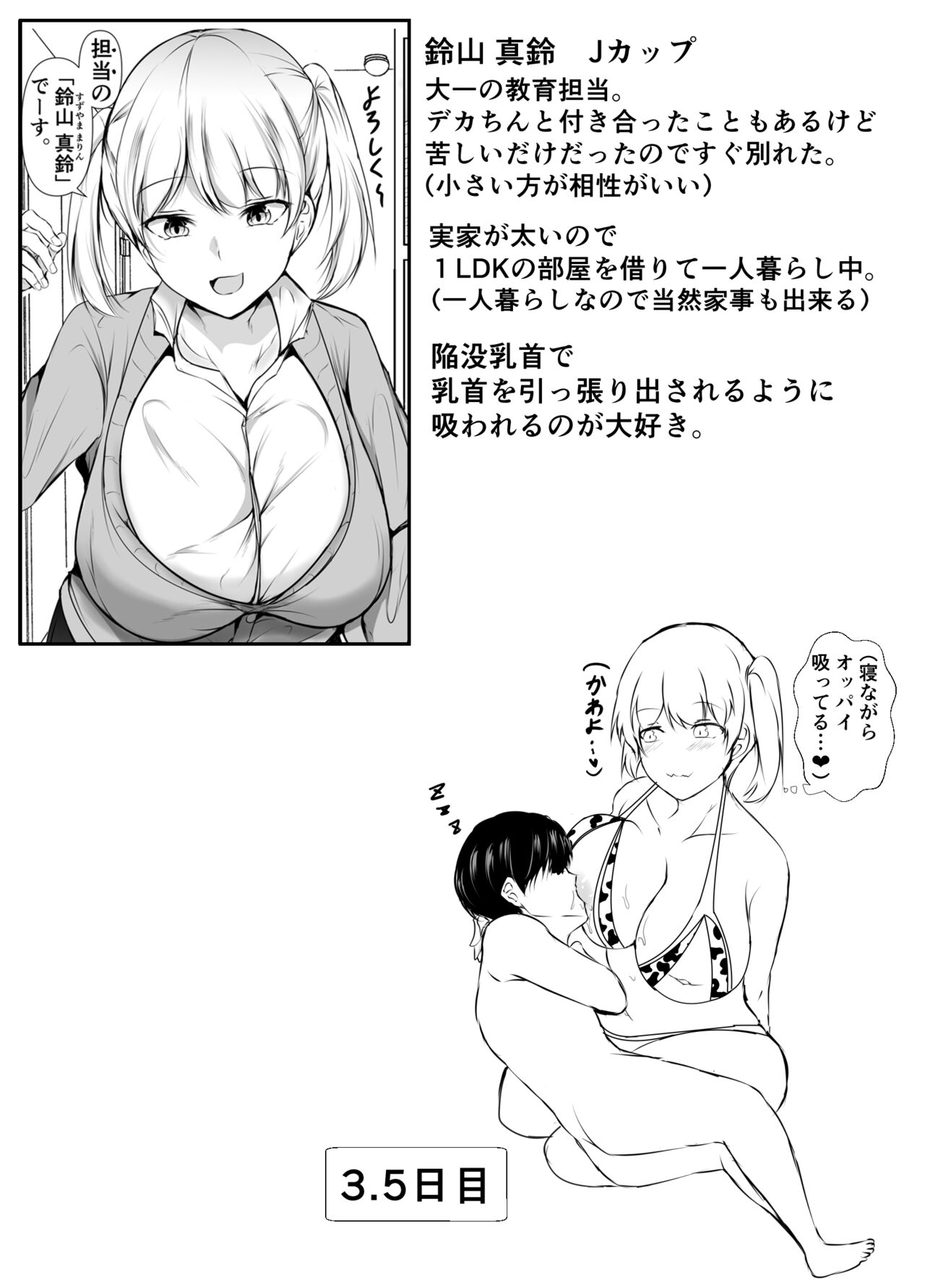 Seikyouiku Kagai Jugyou - Page 27