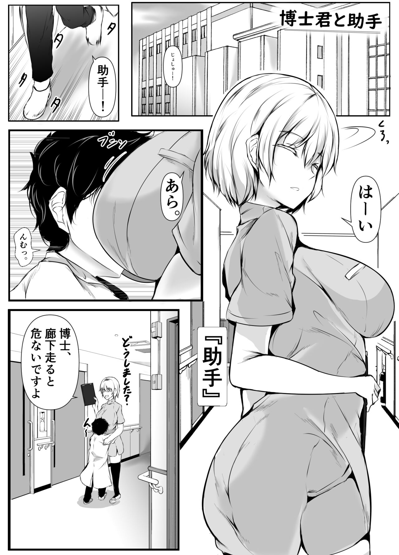 Seikyouiku Kagai Jugyou - Page 51