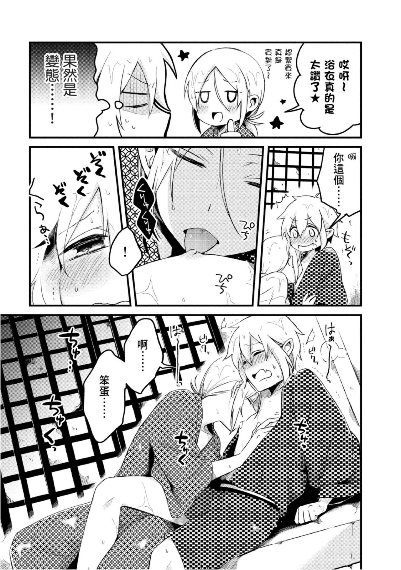 Hiroware Kyuuketsuki no Ecchi na Kenkyuu | 被撿到的吸血鬼的色色研究 - Page 159
