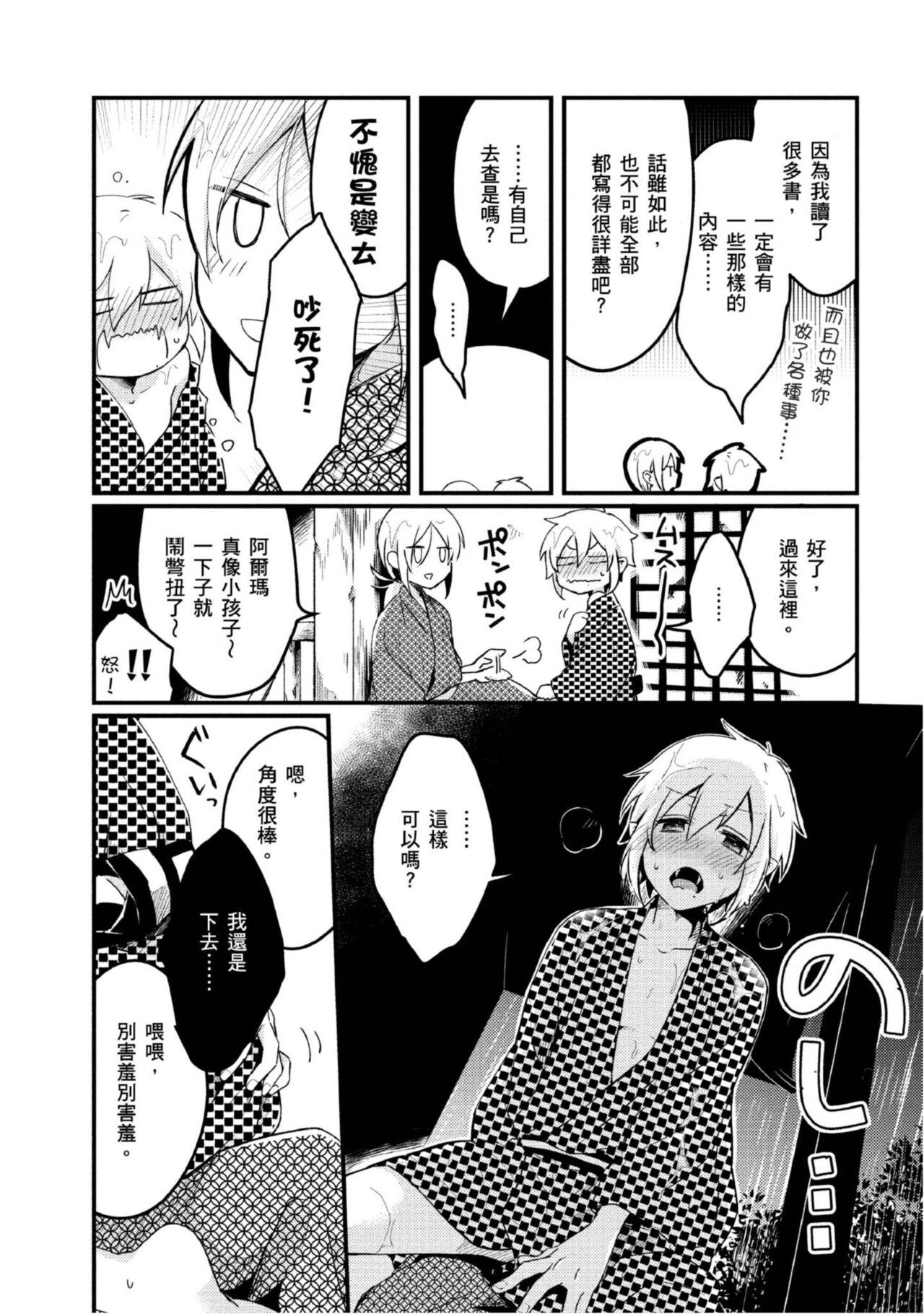 Hiroware Kyuuketsuki no Ecchi na Kenkyuu | 被撿到的吸血鬼的色色研究 - Page 164