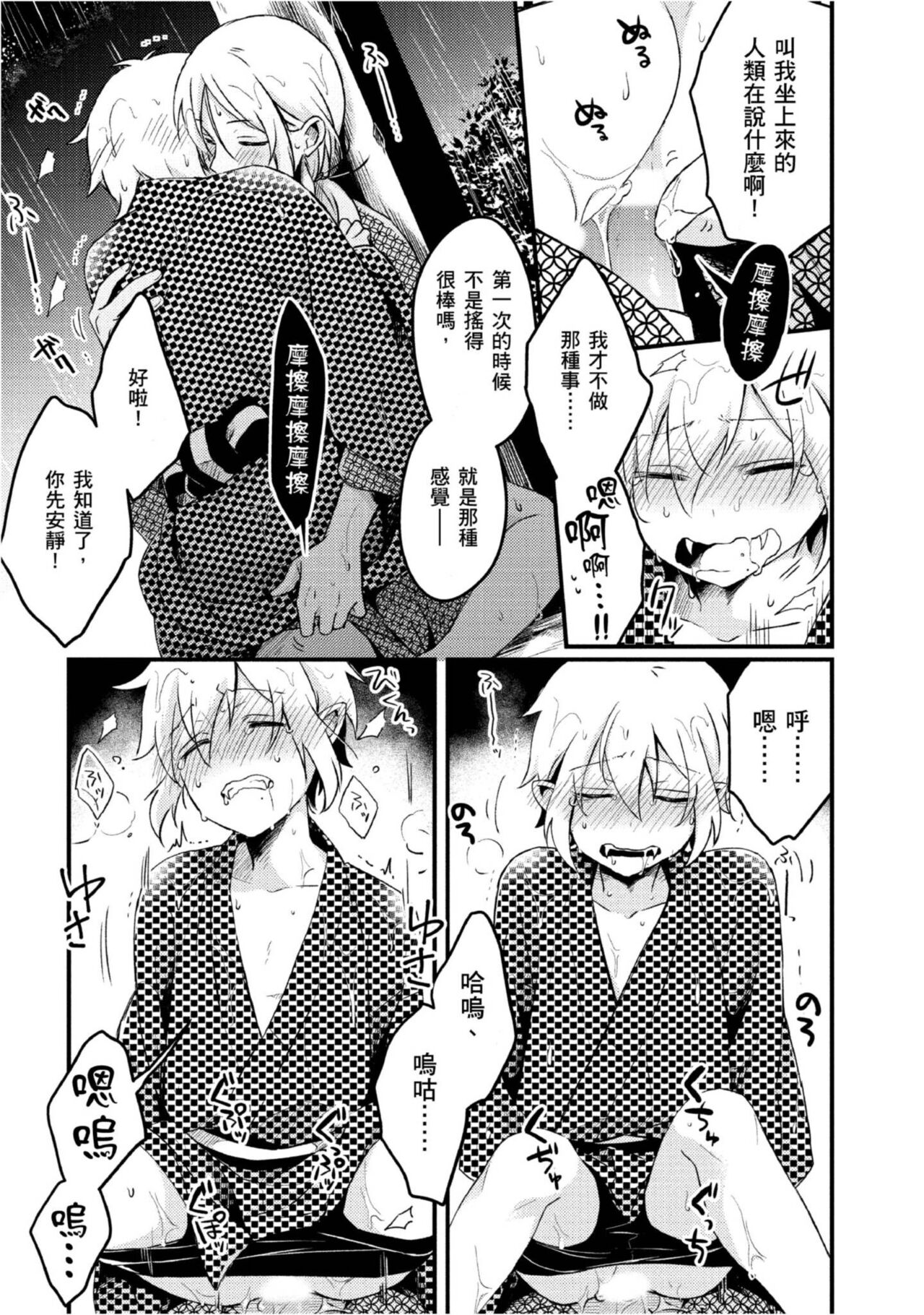 Hiroware Kyuuketsuki no Ecchi na Kenkyuu | 被撿到的吸血鬼的色色研究 - Page 169