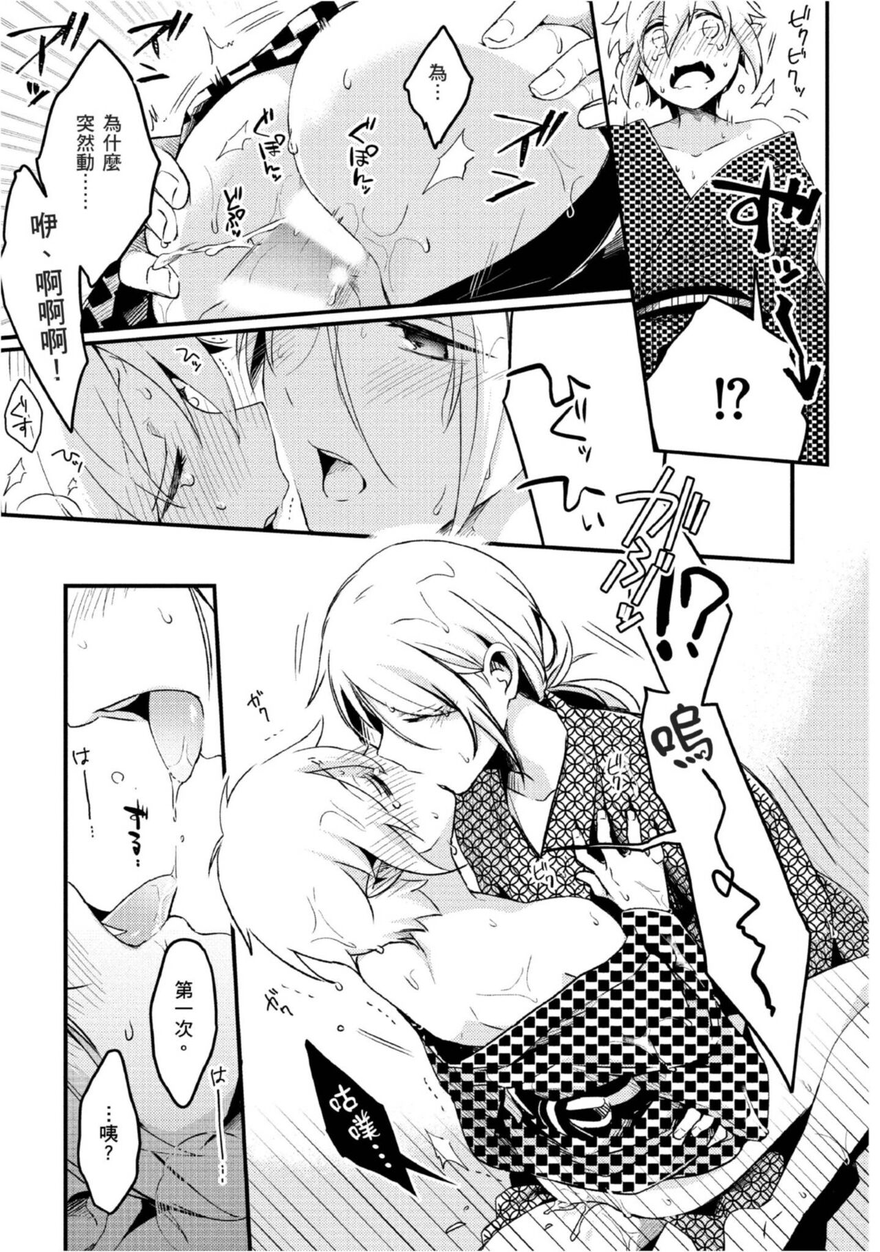 Hiroware Kyuuketsuki no Ecchi na Kenkyuu | 被撿到的吸血鬼的色色研究 - Page 171