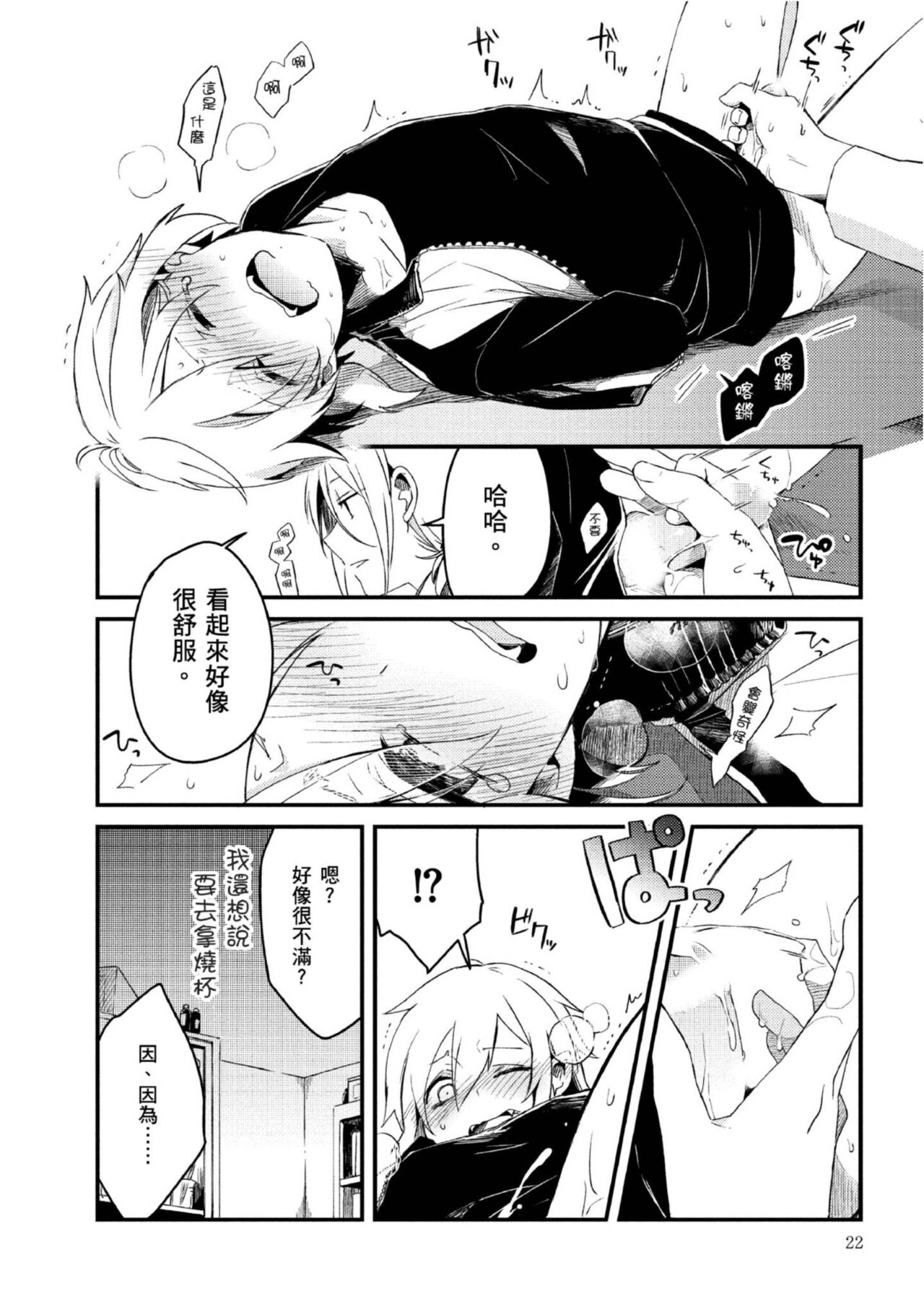 Hiroware Kyuuketsuki no Ecchi na Kenkyuu | 被撿到的吸血鬼的色色研究 - Page 19