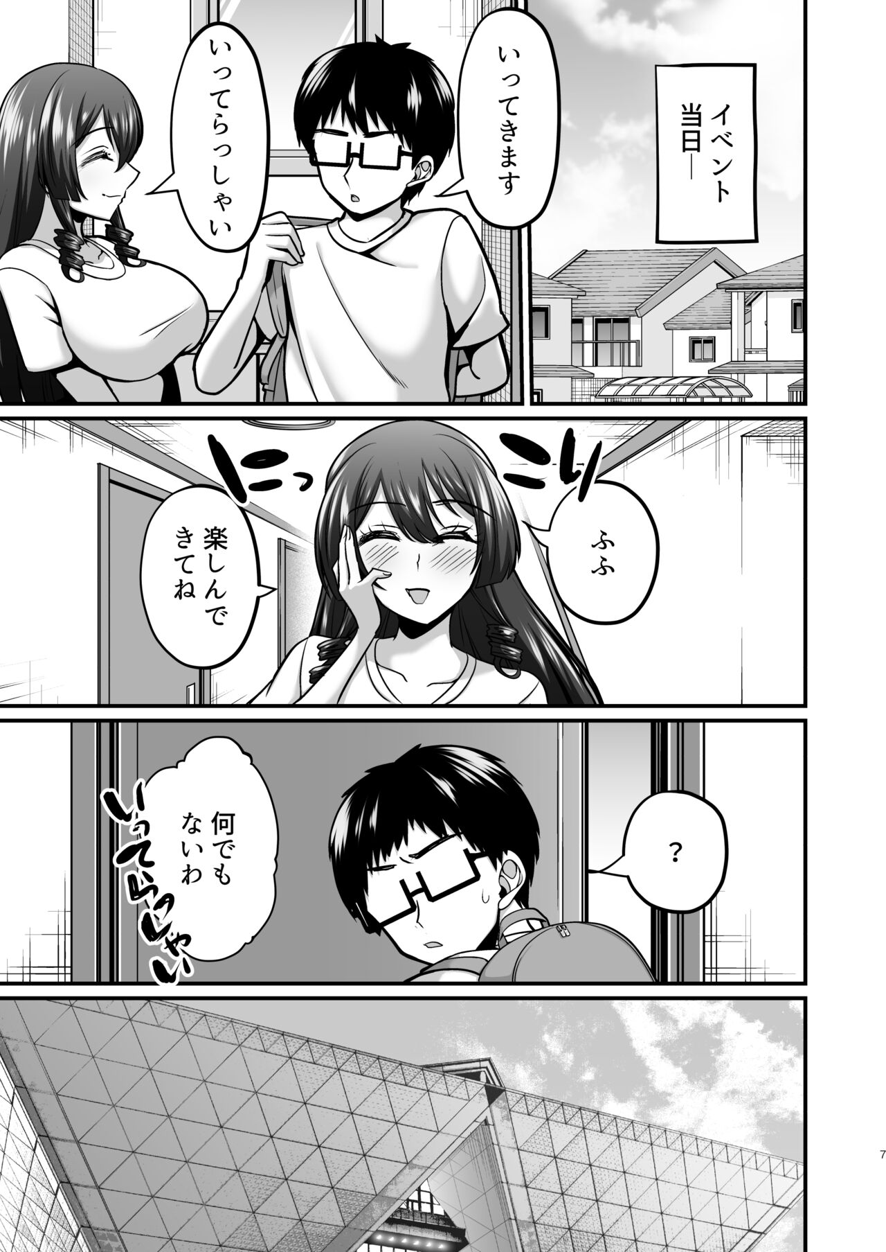 InCha Otaku Cameko no Mama wa Dosukebe Senzoku Doinran Cosplayer 2 - Page 6