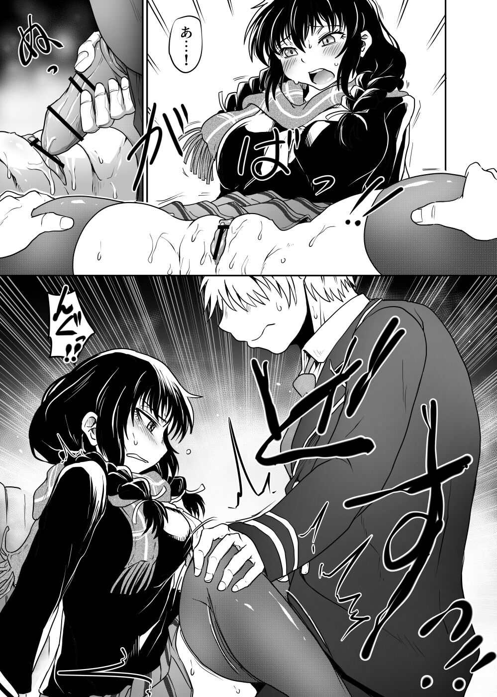 Hajimari wa Chikan kara - Page 35
