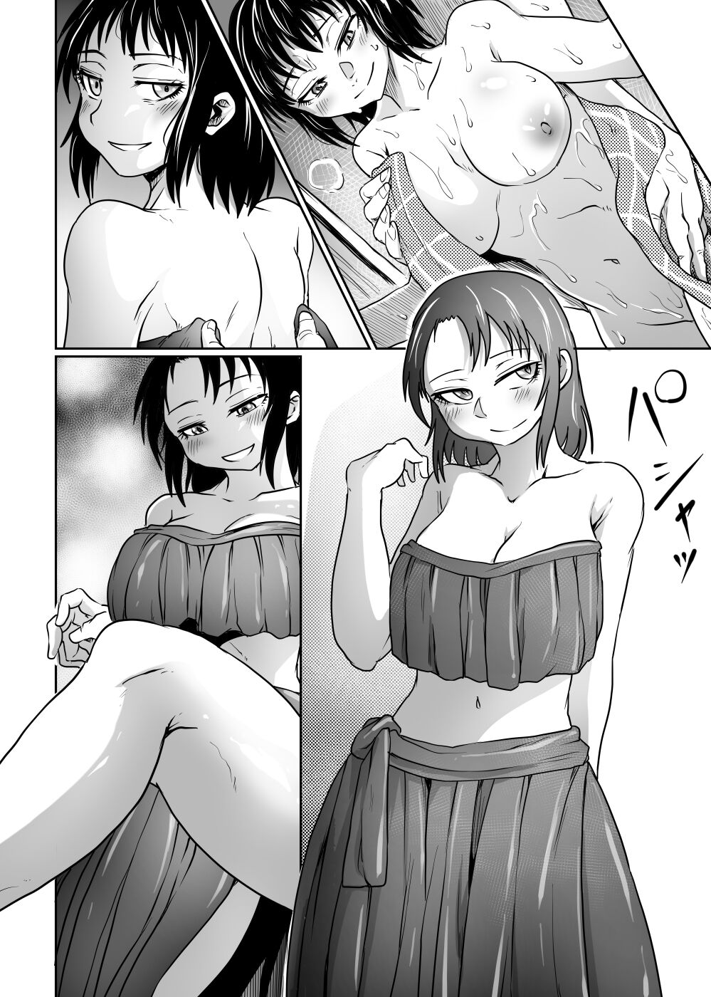 Satsueikai no Ura dewa - Page 24