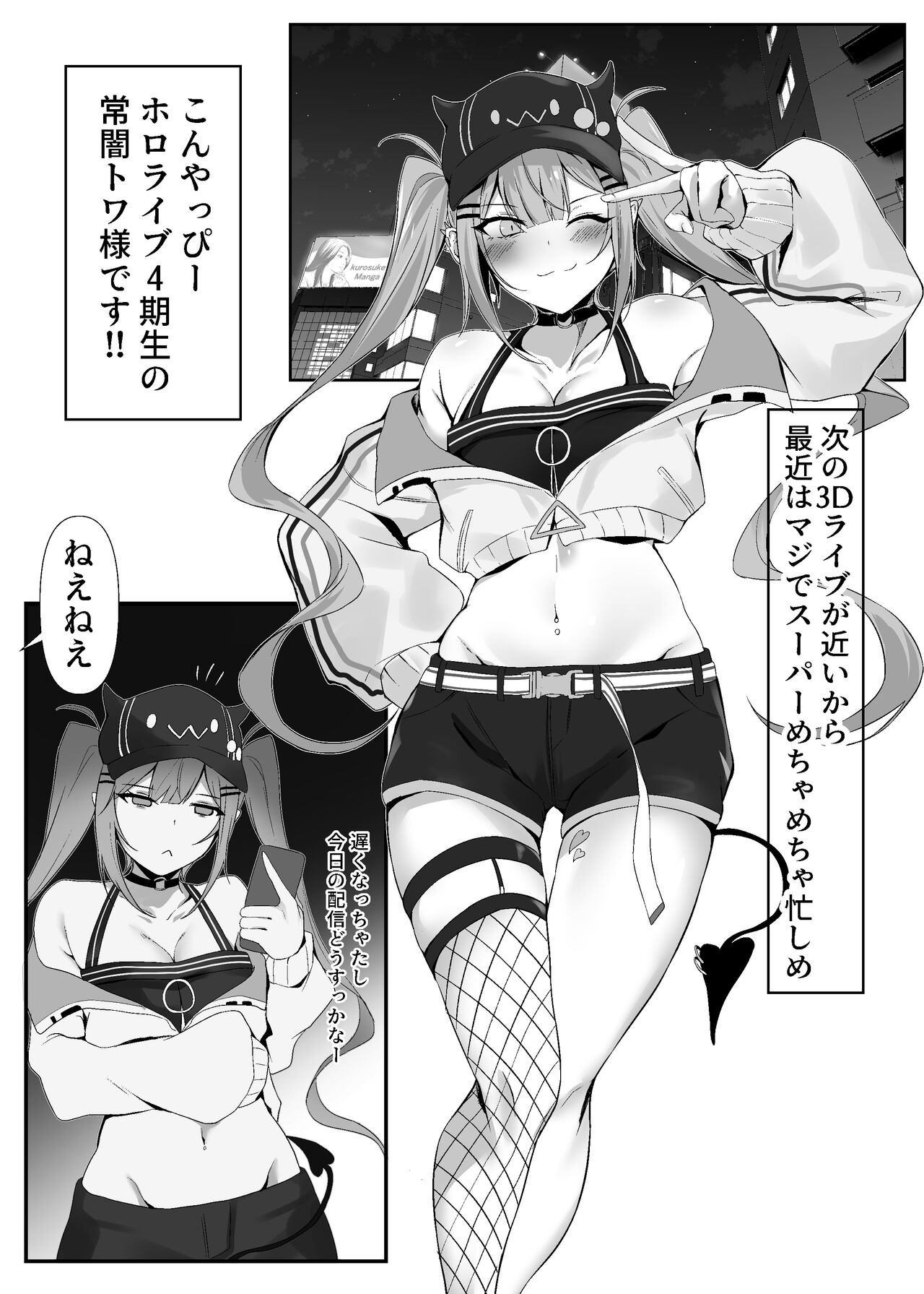 Towa-sama ga Saimin de Ecchi na koto sareru Hon - Page 4