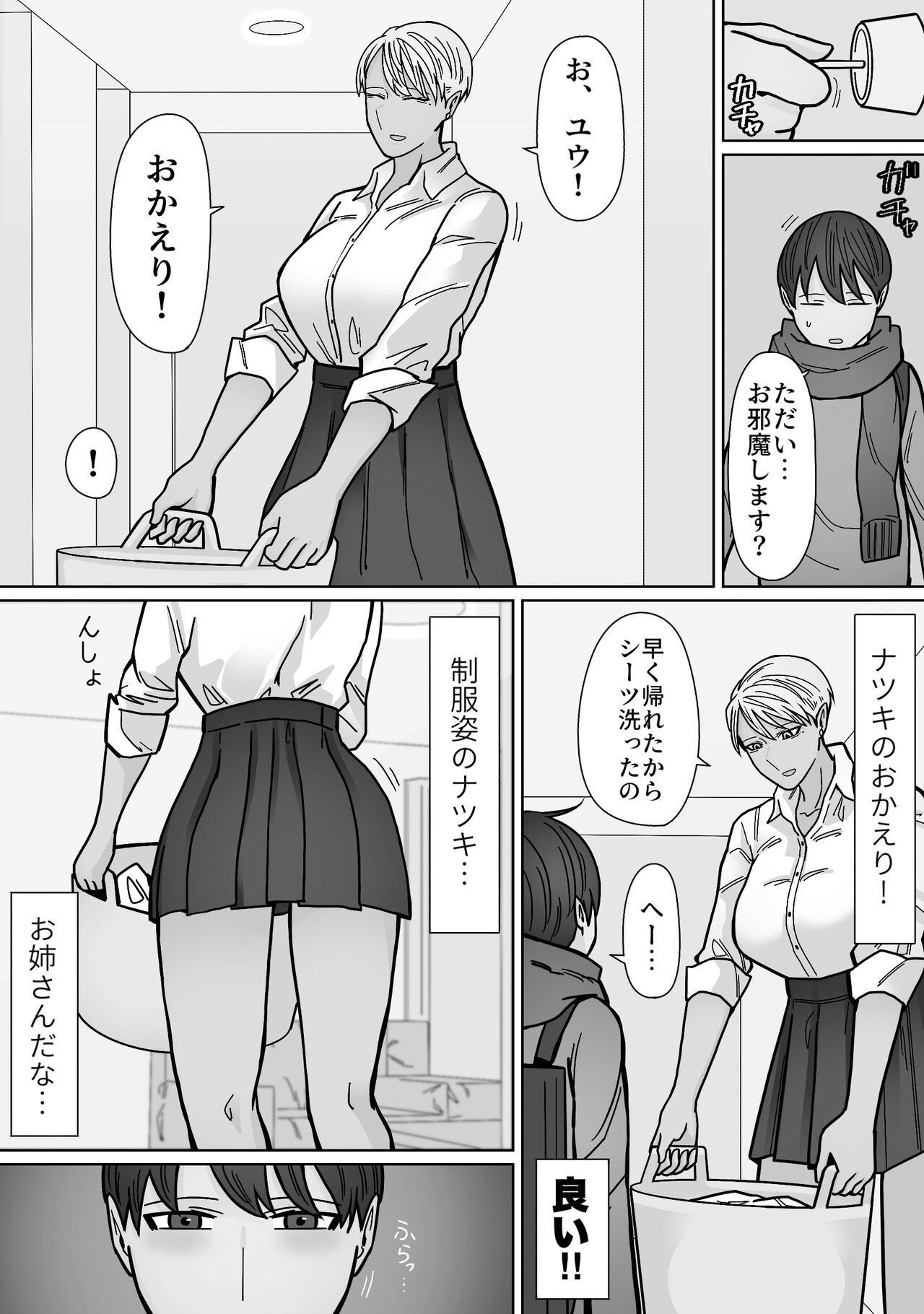 Kakko Ii kara Suki 3 - Page 10