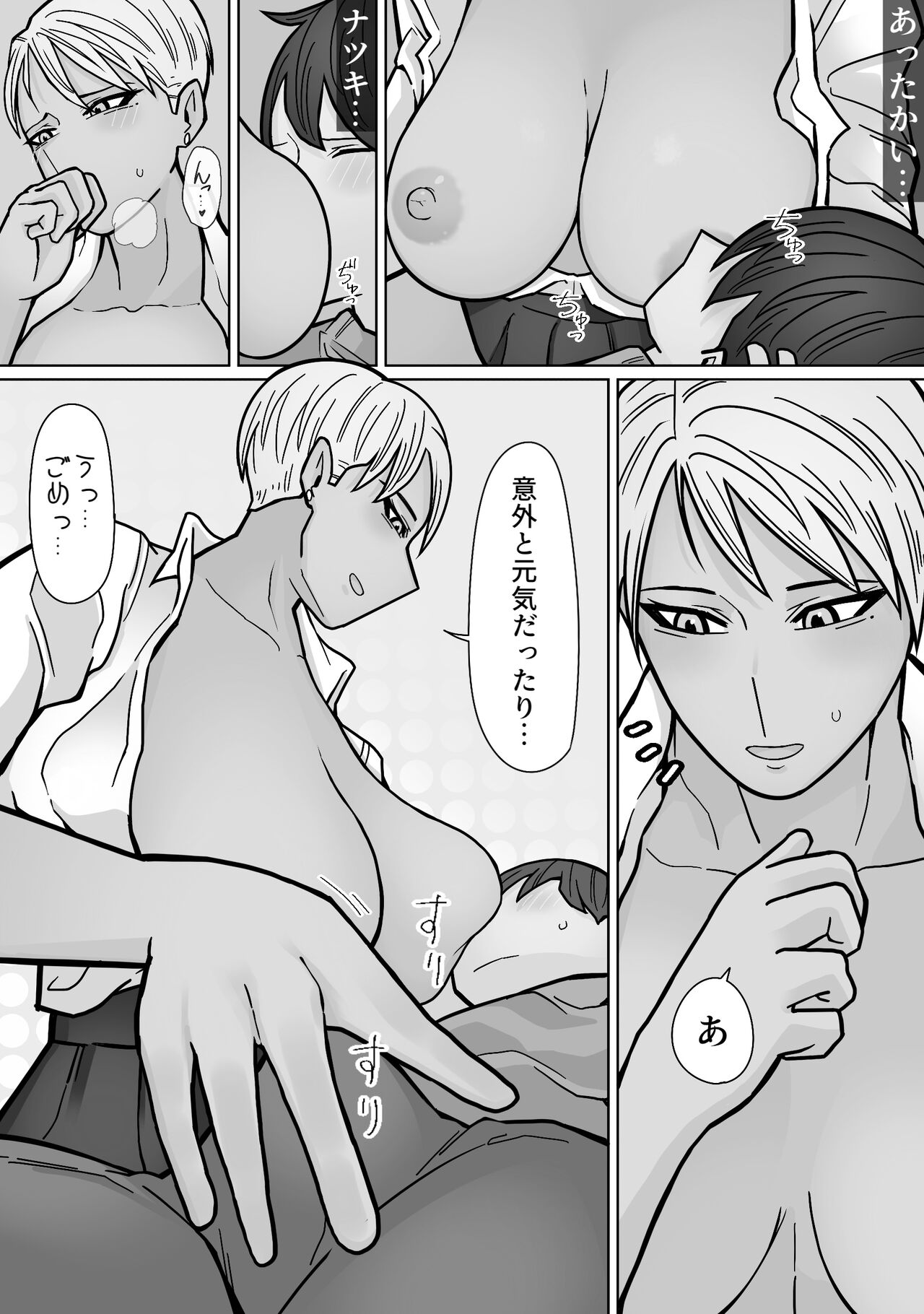 Kakko Ii kara Suki 3 - Page 18