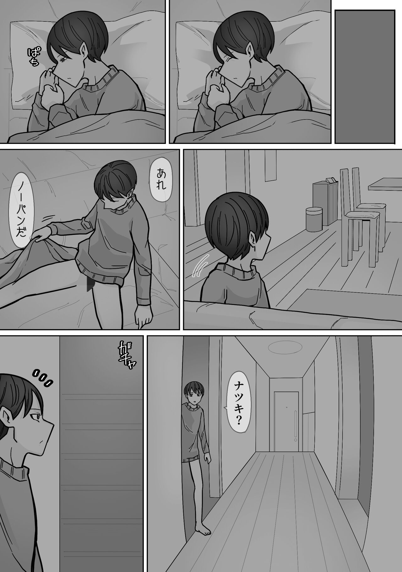 Kakko Ii kara Suki 3 - Page 24