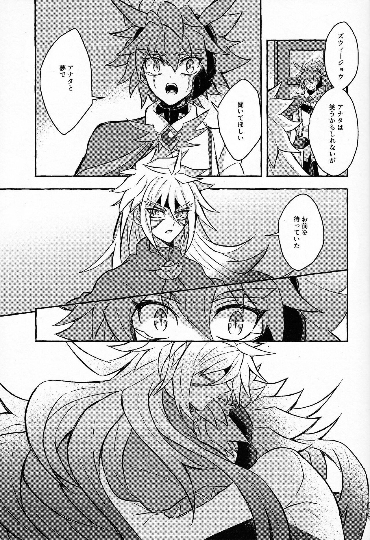 Hyoukai - Page 44