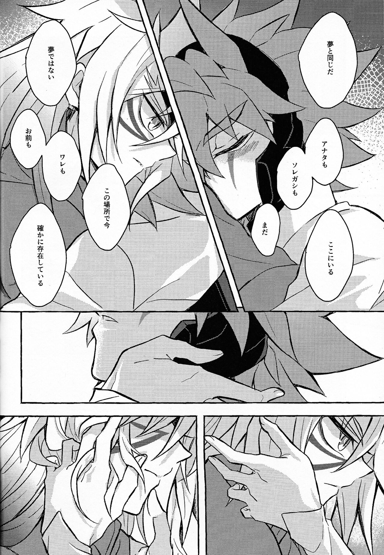 Hyoukai - Page 45