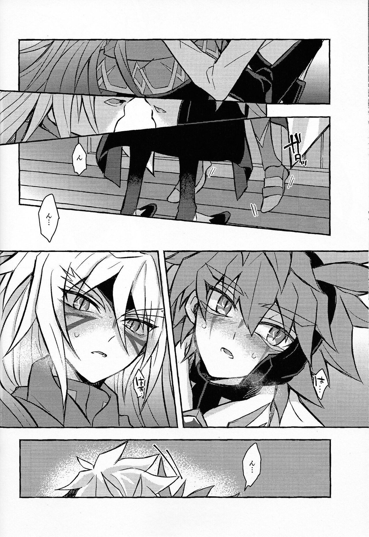 Hyoukai - Page 47