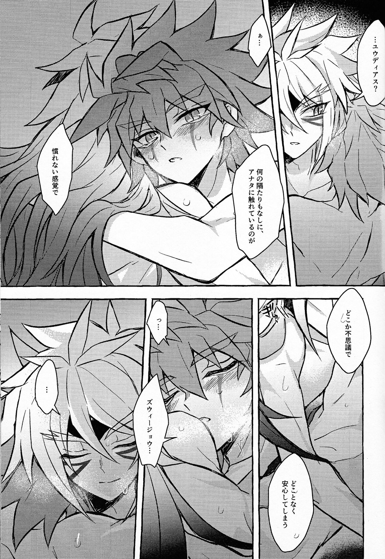Hyoukai - Page 50