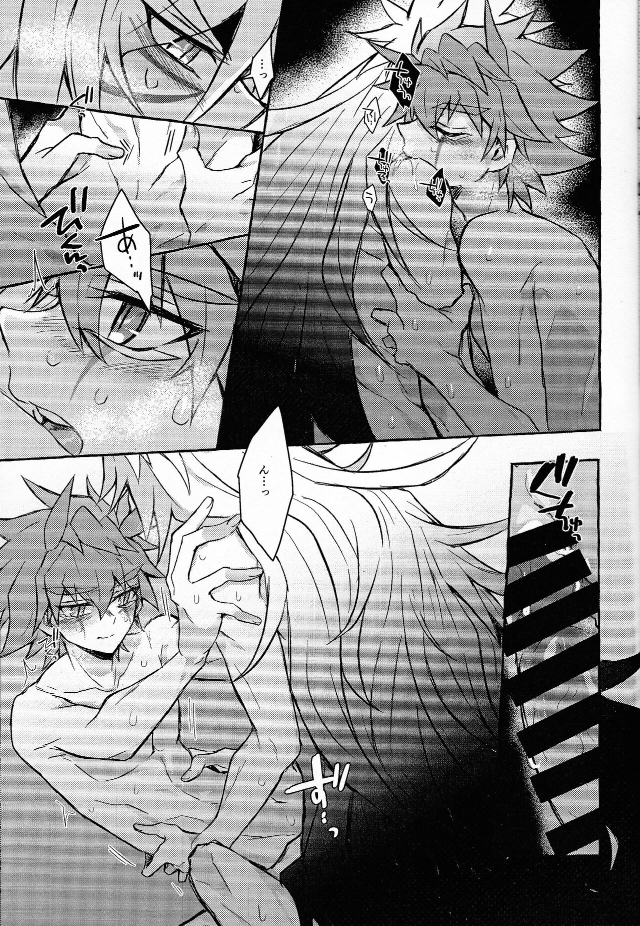 Hyoukai - Page 52