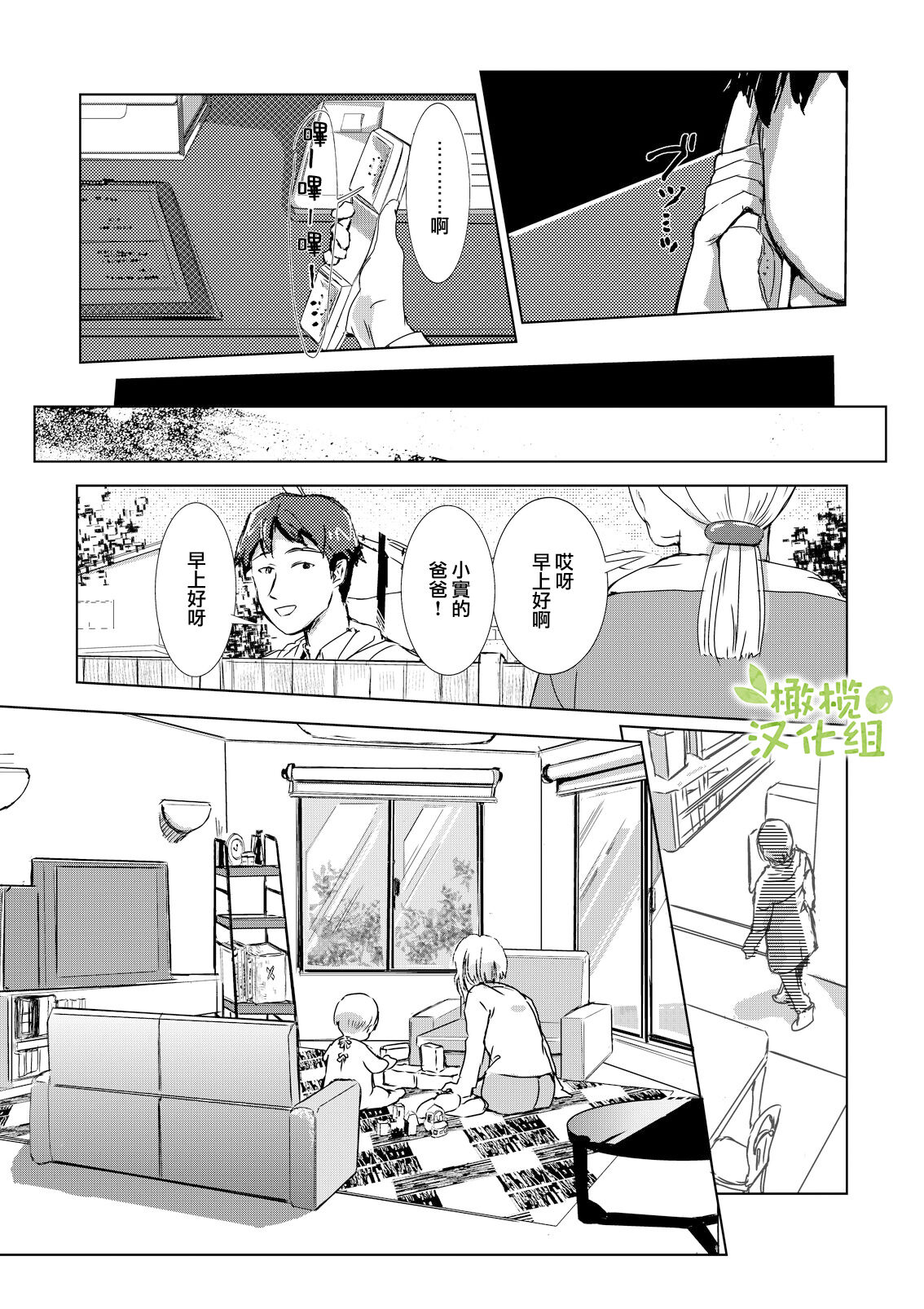 kao no nai ekisutora｜无面戏子 - Page 70