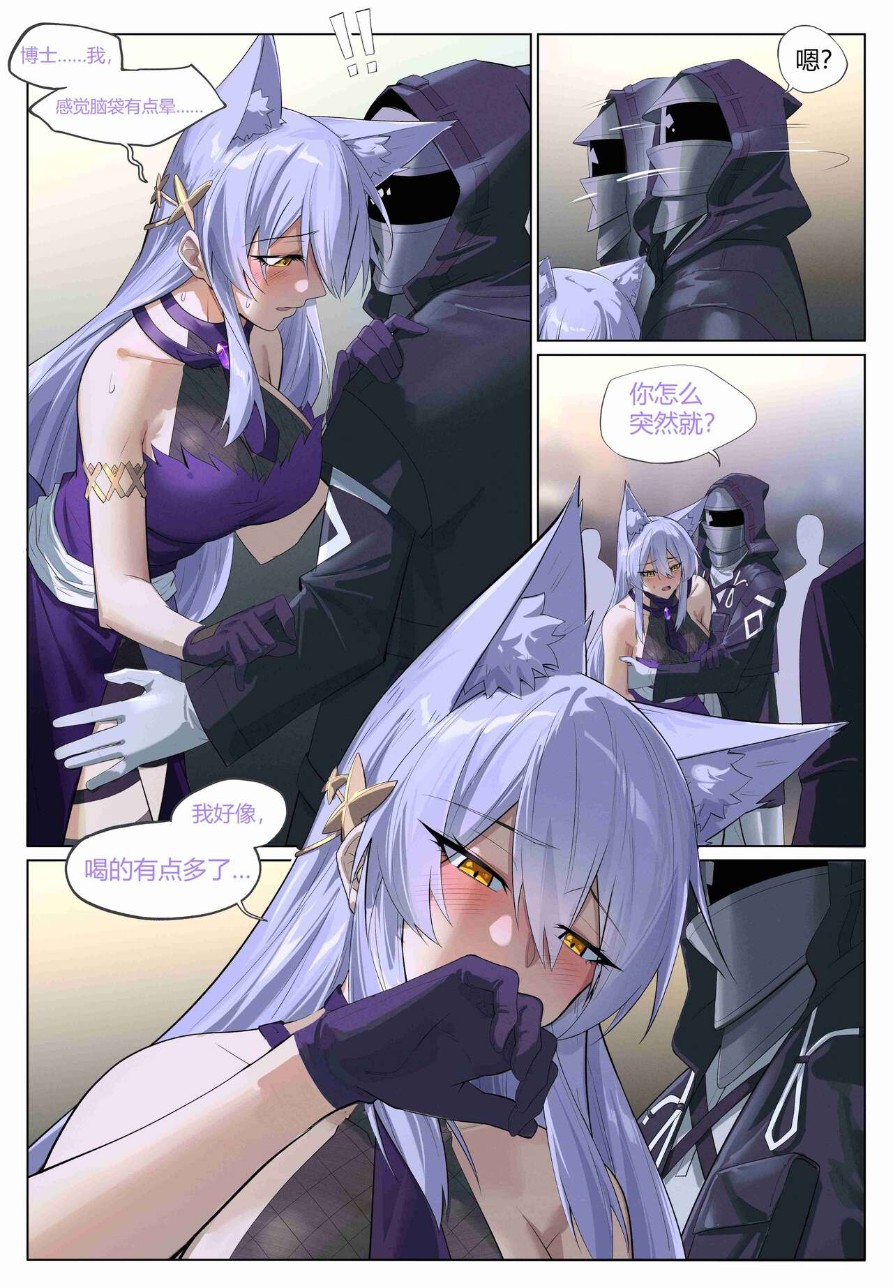 ［LSC5］个人系列-普罗旺斯 - Page 9
