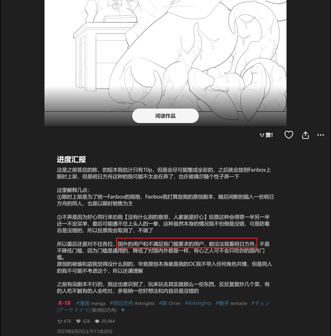 （lsc5）阿斯卡伦 - Page 21