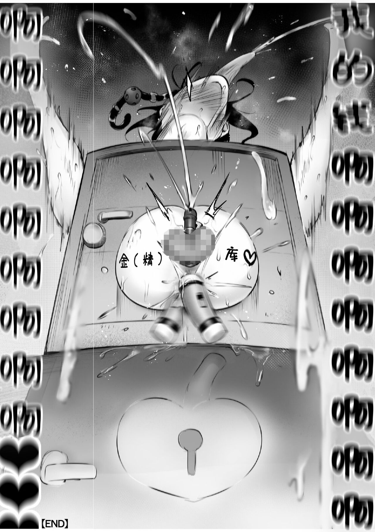 これが僕のご主人様 - Page 44