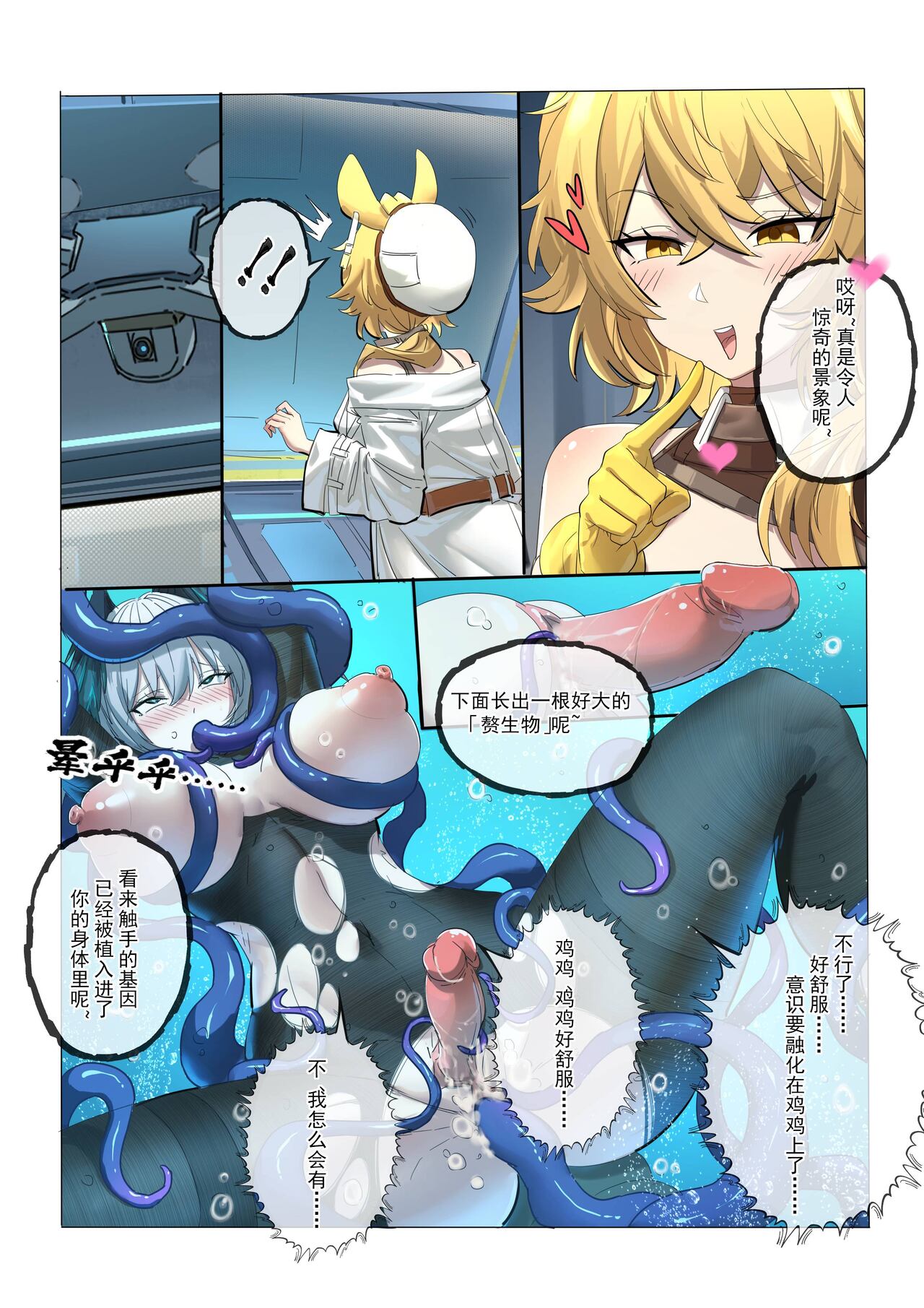 角色系列——多萝西霍尔海雅本【2.0】 - Page 29