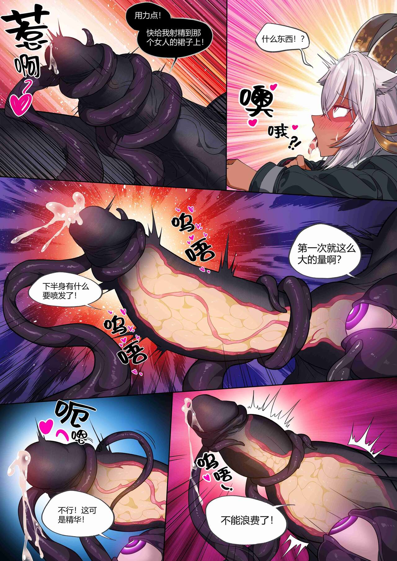 皮肤系列——卡涅利安【2.0】 - Page 24