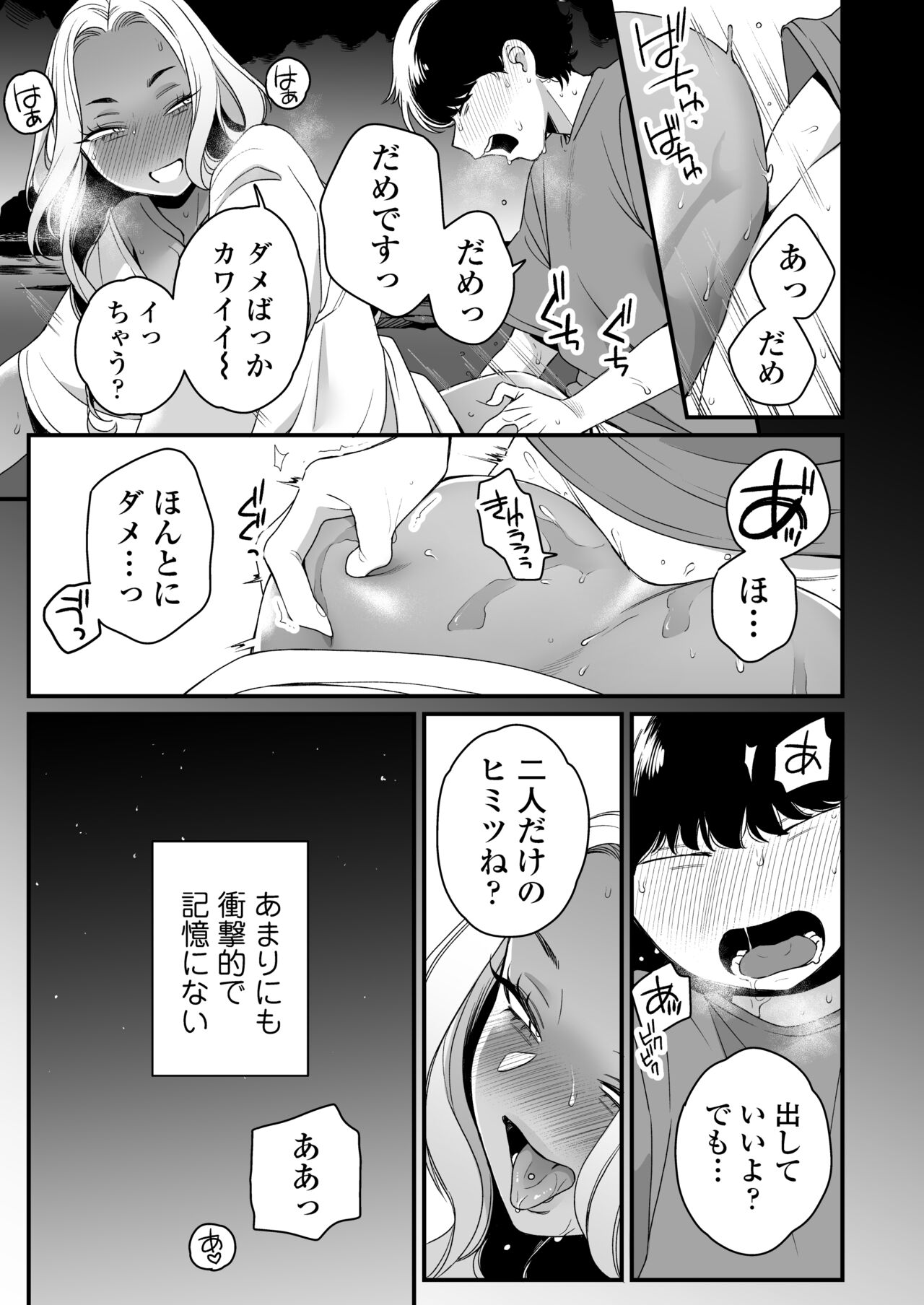 Natsu to Umi to Gal ×2 - Page 14