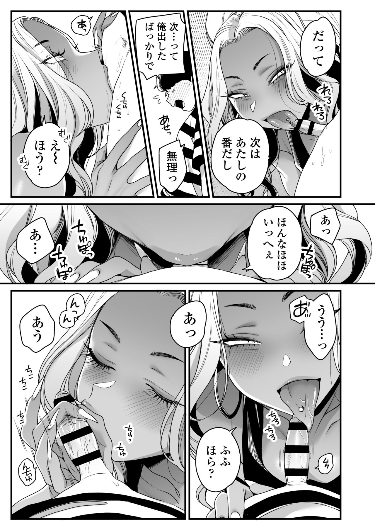 Natsu to Umi to Gal ×2 - Page 50