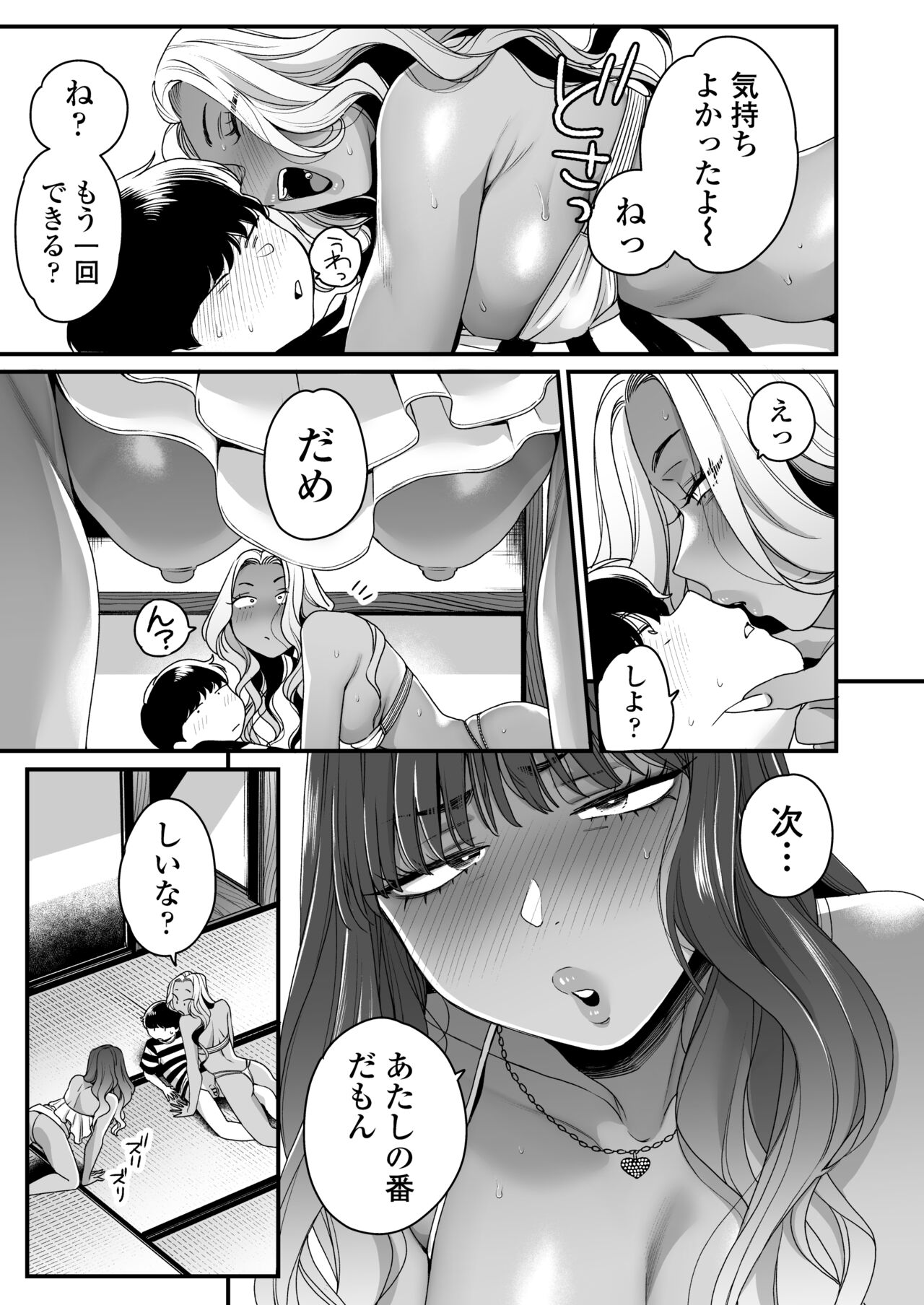 Natsu to Umi to Gal ×2 - Page 60