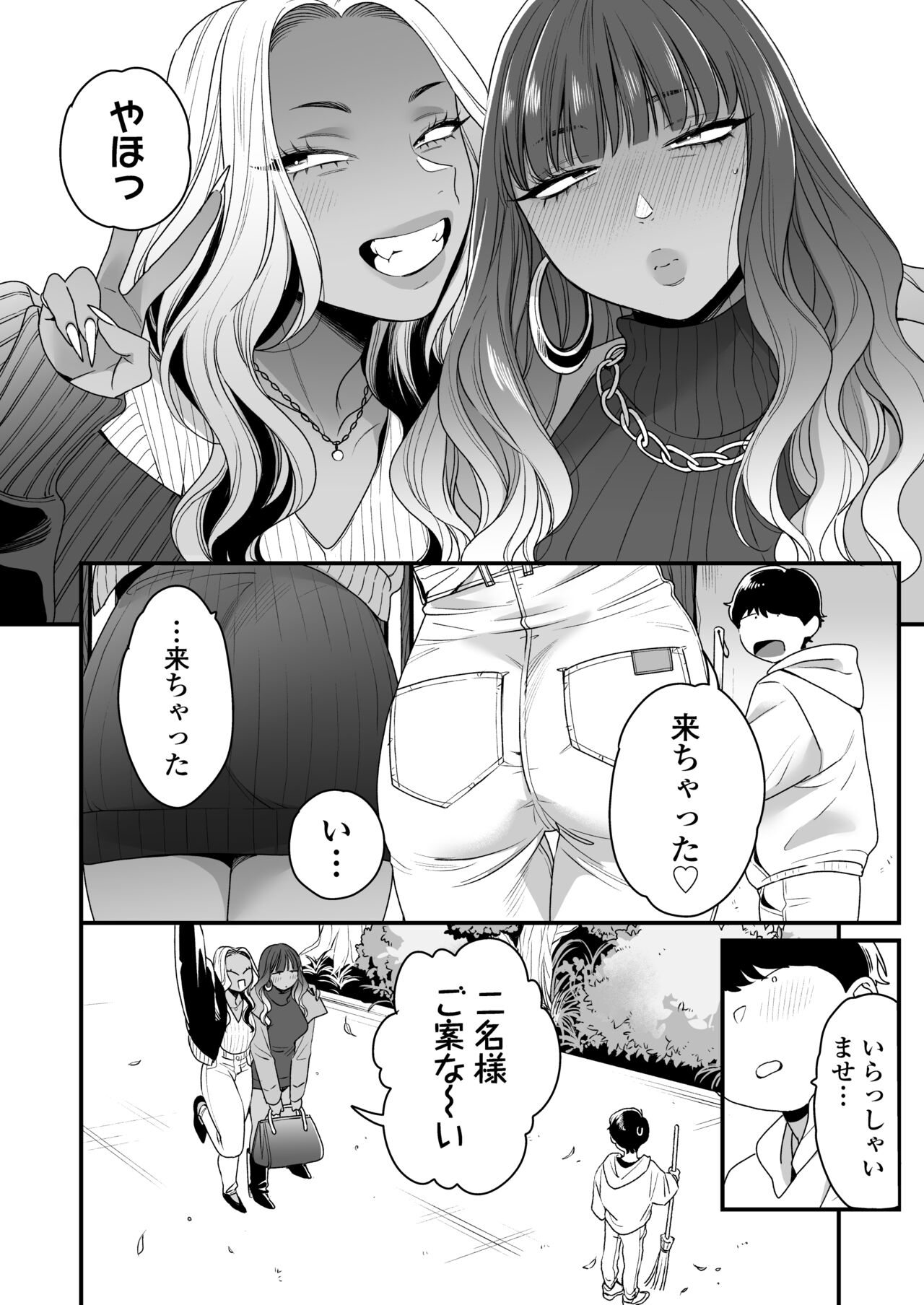 Natsu to Umi to Gal ×2 - Page 69