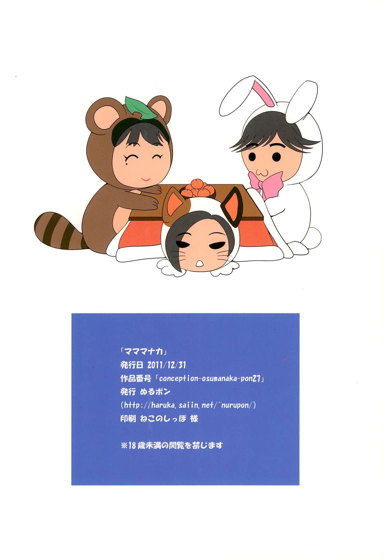 Mama Manaka - Page 20