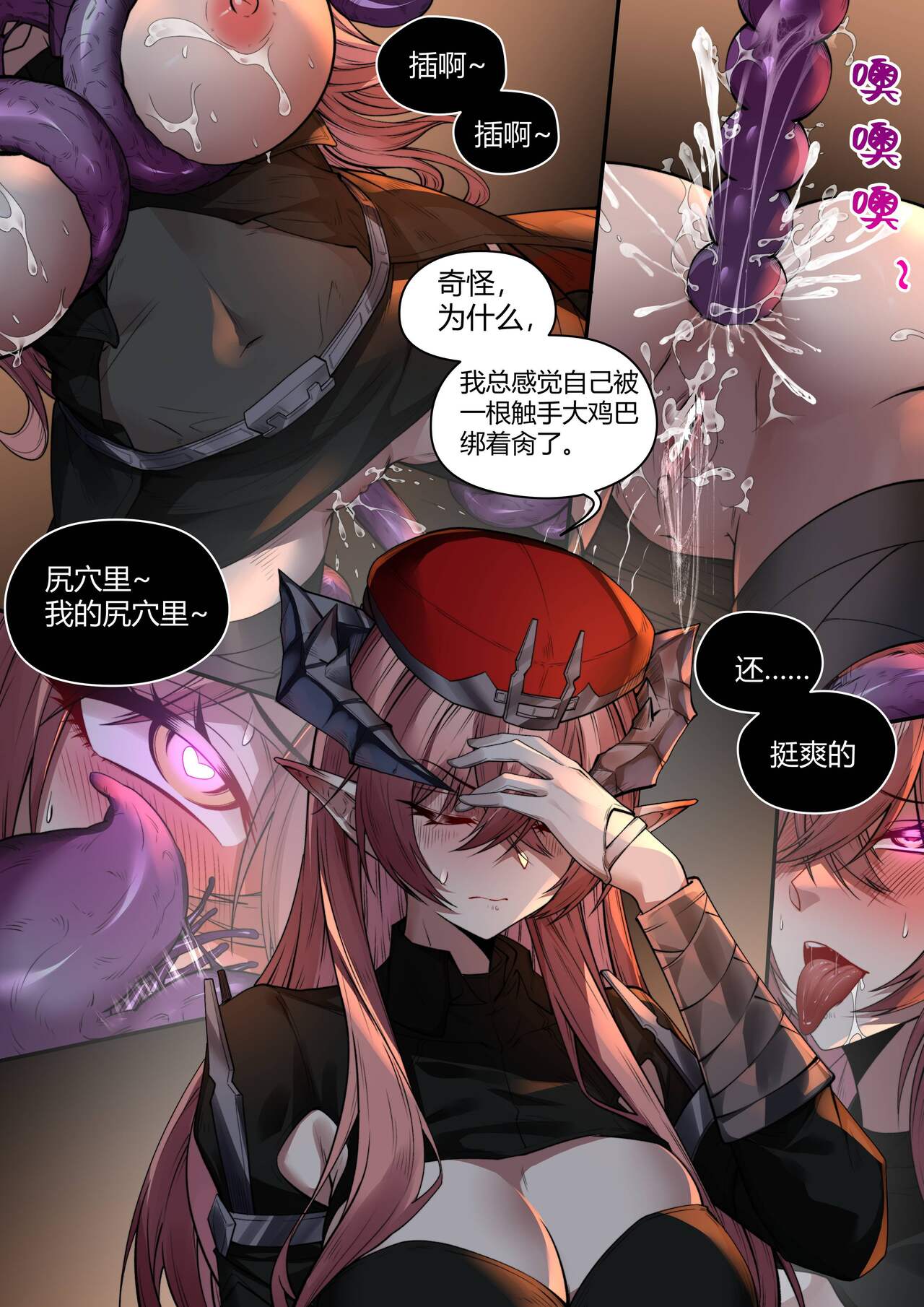 个人系列——厄尔苏拉本 - Page 18