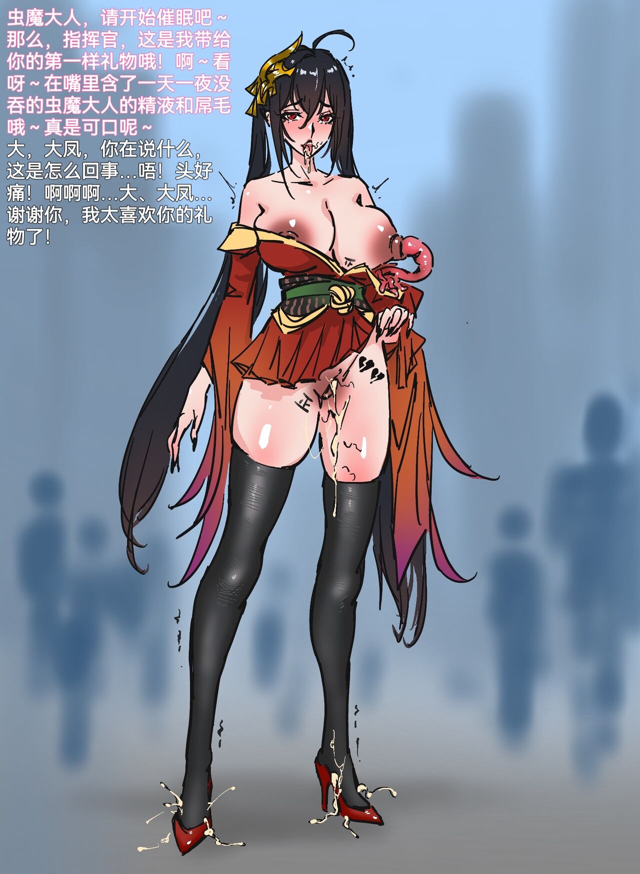 凤堕虫窟 （2024.2） - Page 9