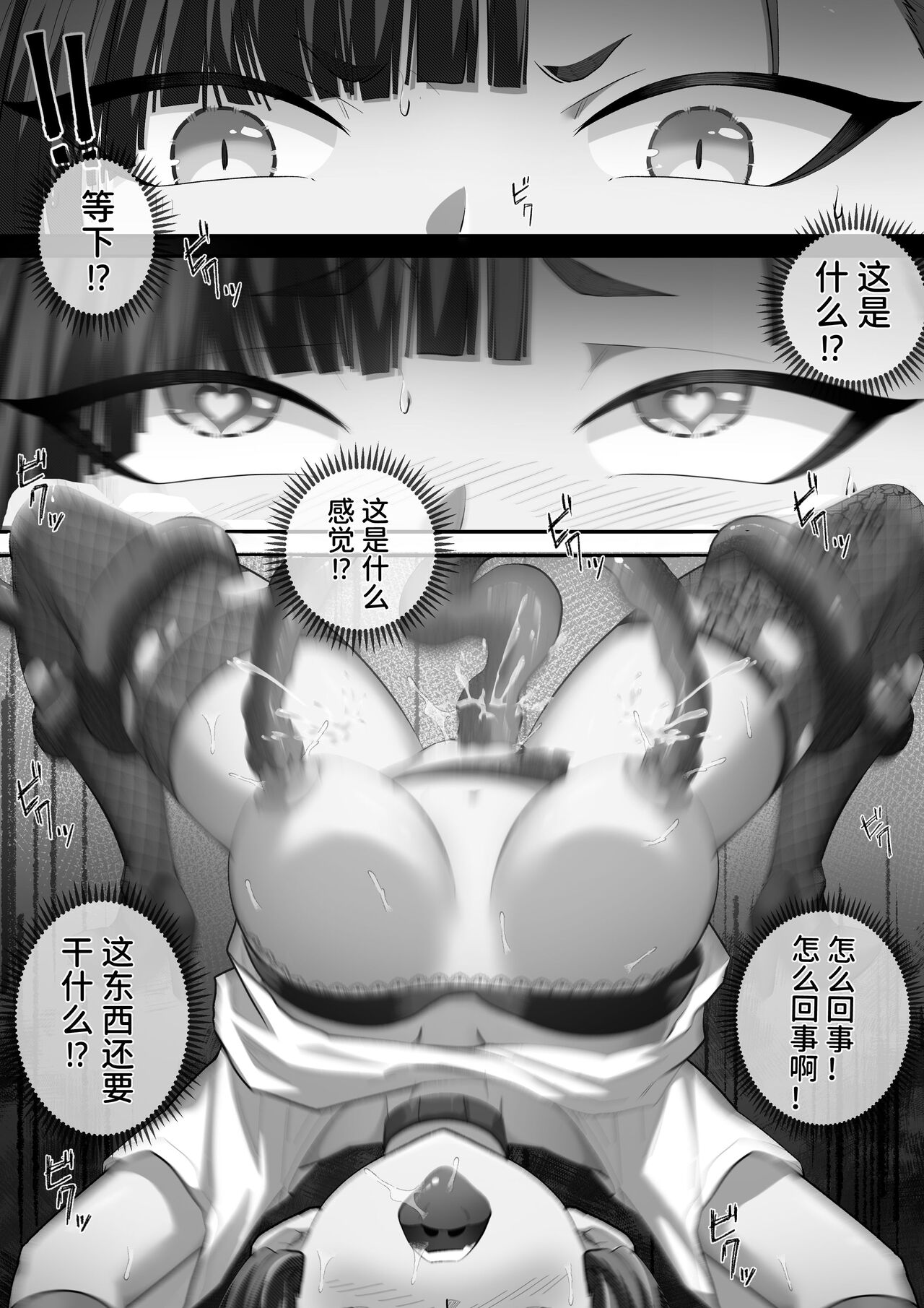 个人系列——熔泉本 - Page 16