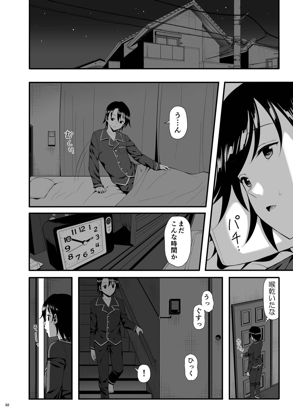 Mukuro no Koibito 2 Reason for Tears - Page 31