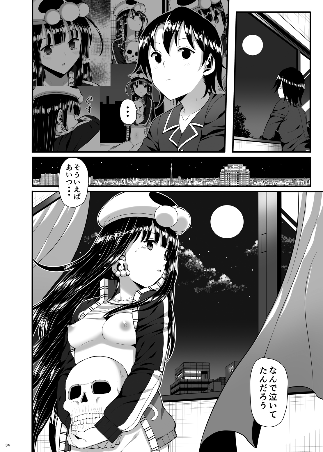Mukuro no Koibito 2 Reason for Tears - Page 33