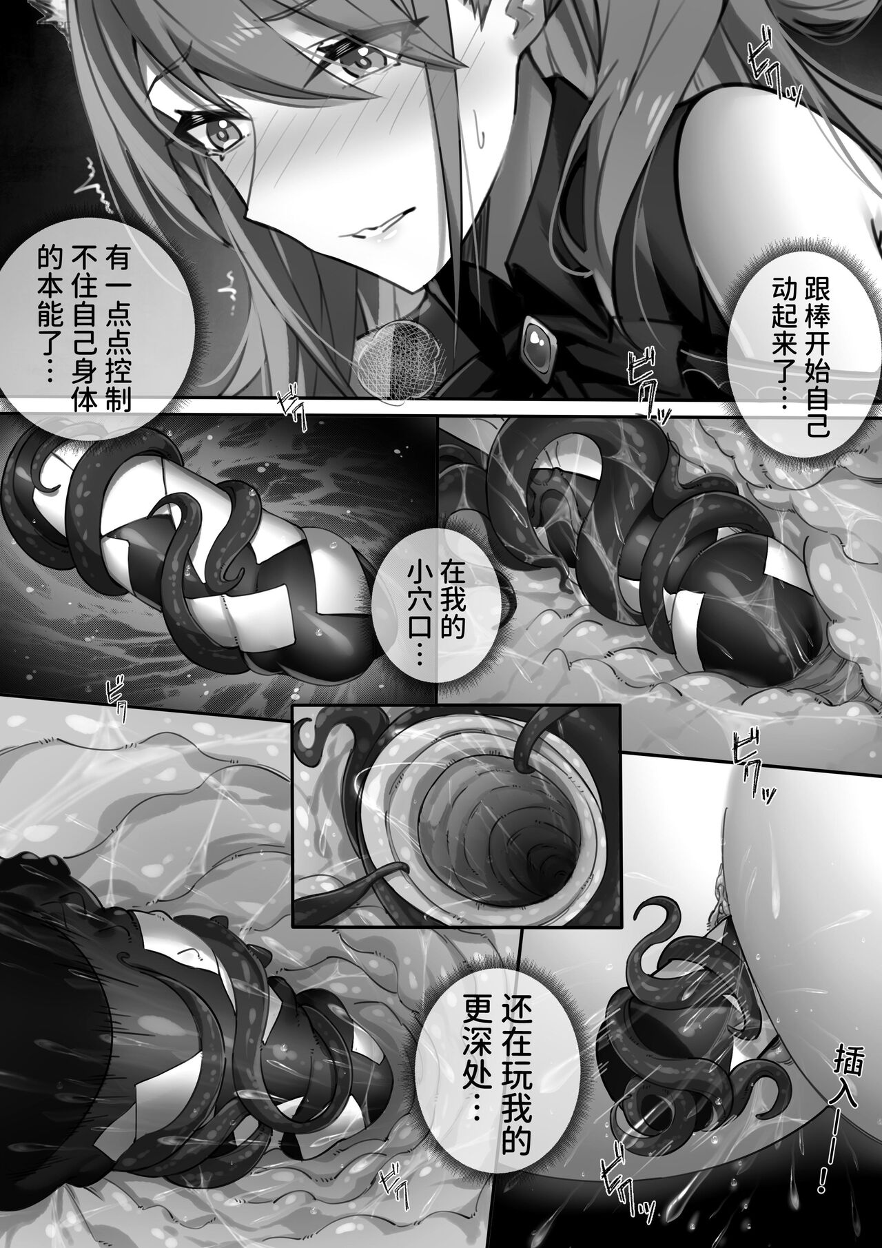 皮肤系列——爱丽丝篇（二） - Page 13