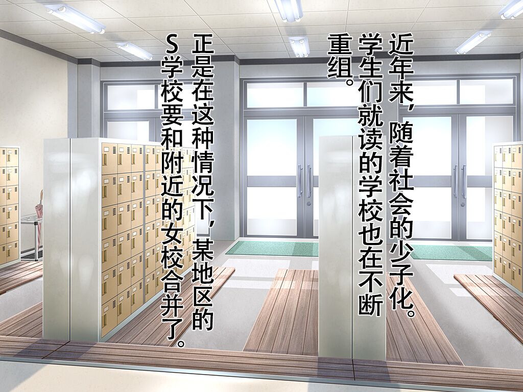 Honjitsu de Danshi wa Haishi Shimasu! Kyousei Josou Gakuen - Page 2