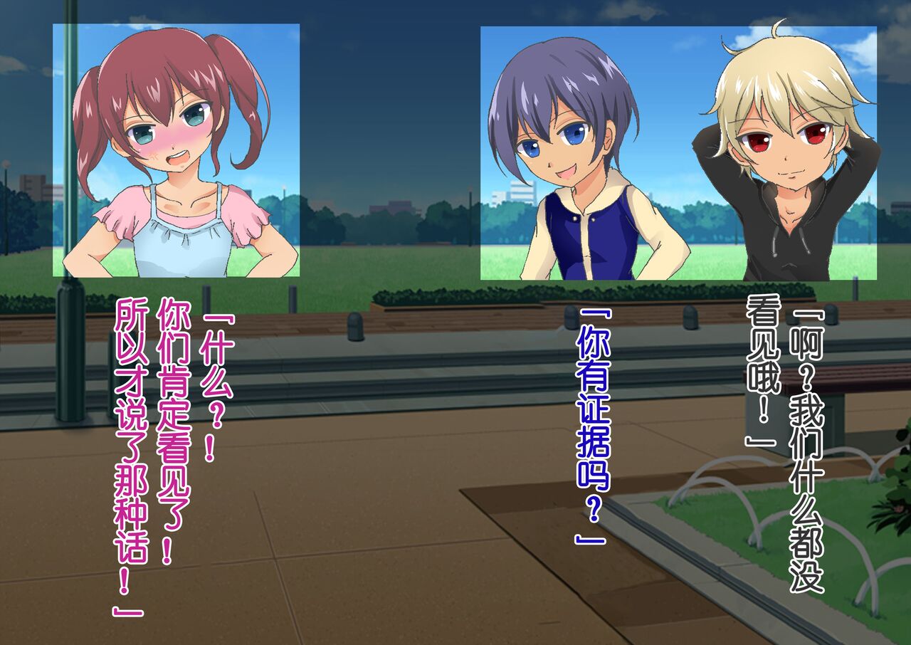 Honjitsu de Danshi wa Haishi Shimasu! Kyousei Josou Gakuen - Page 5