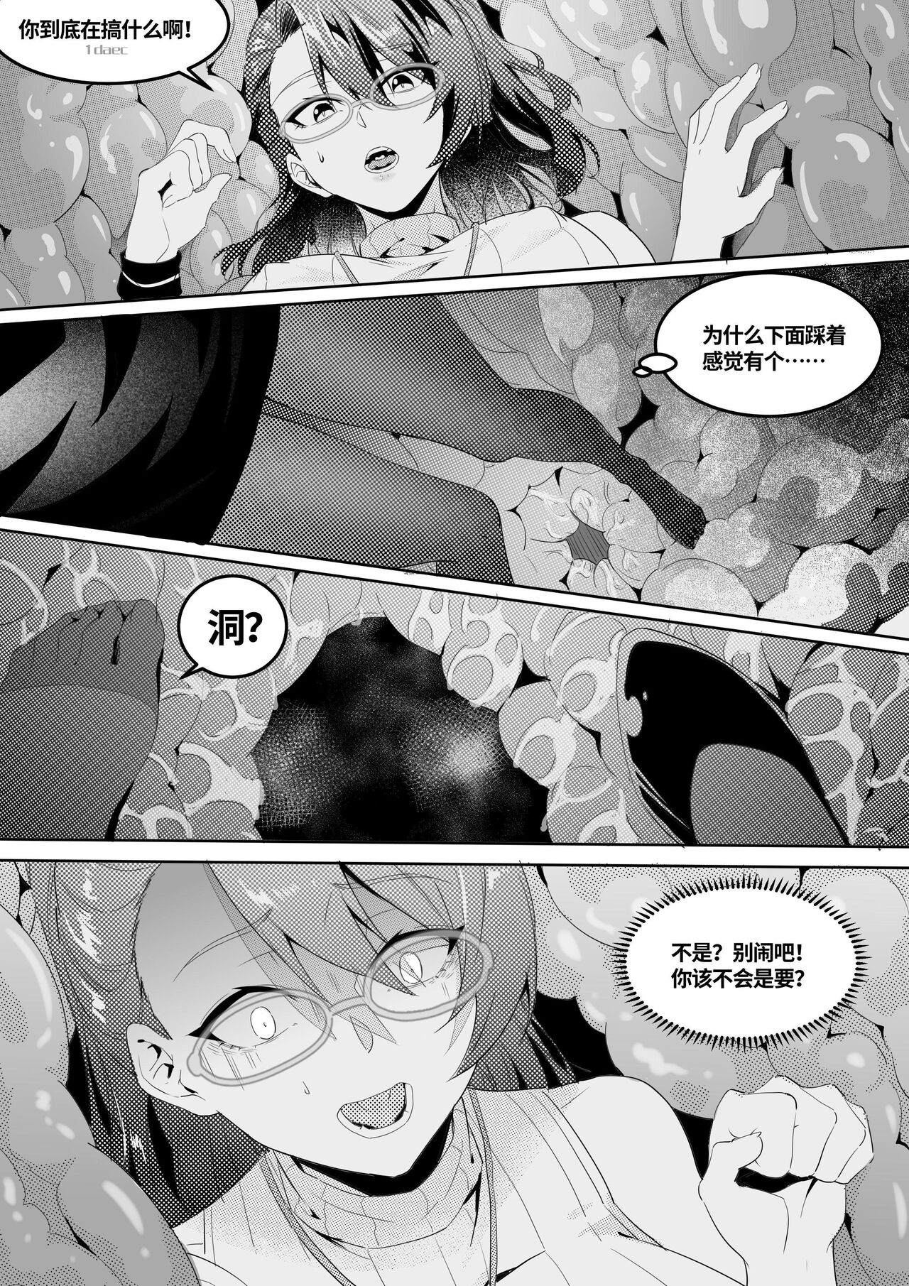 皮肤系列——洛洛本（一） - Page 19
